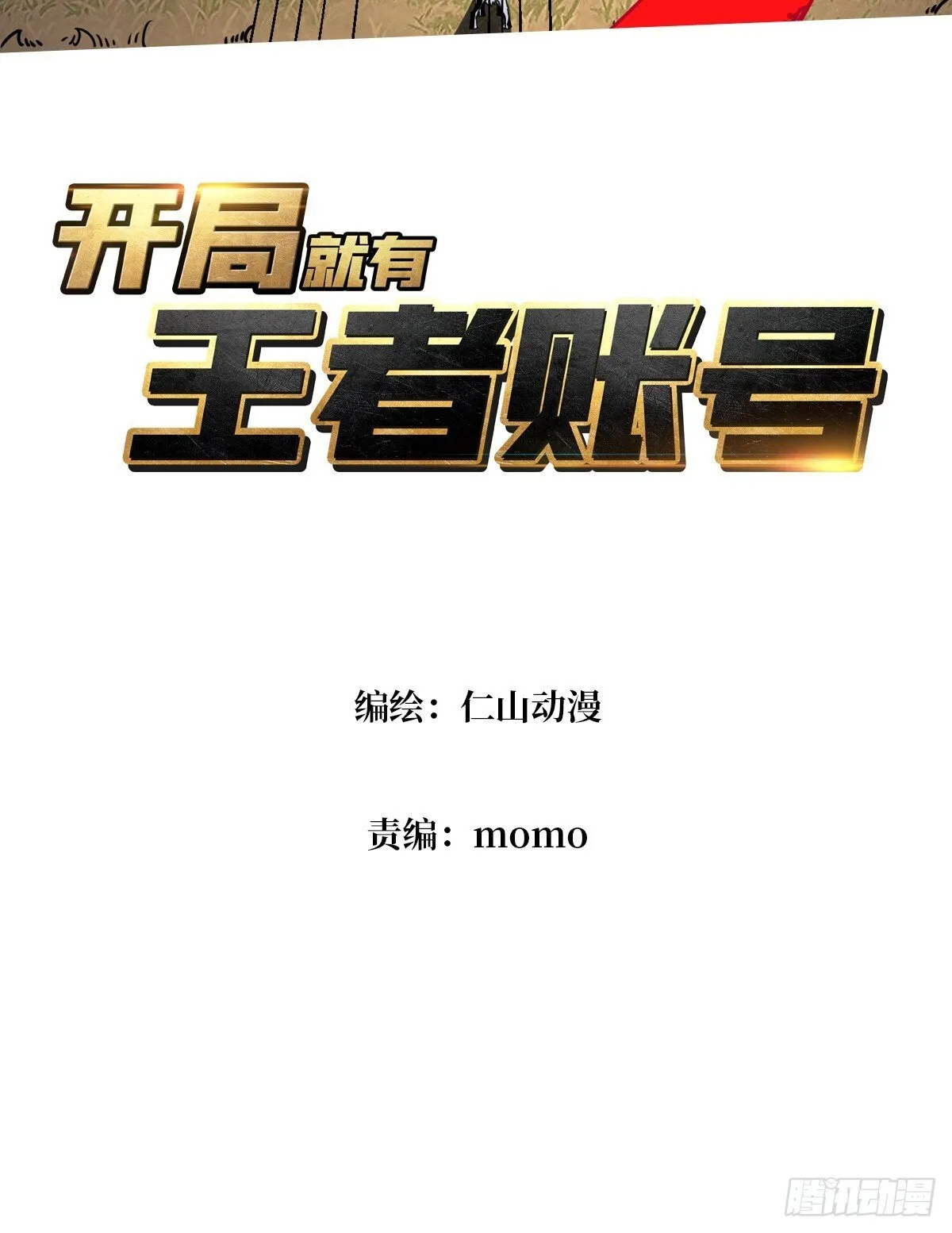 古神的阴影 第3页