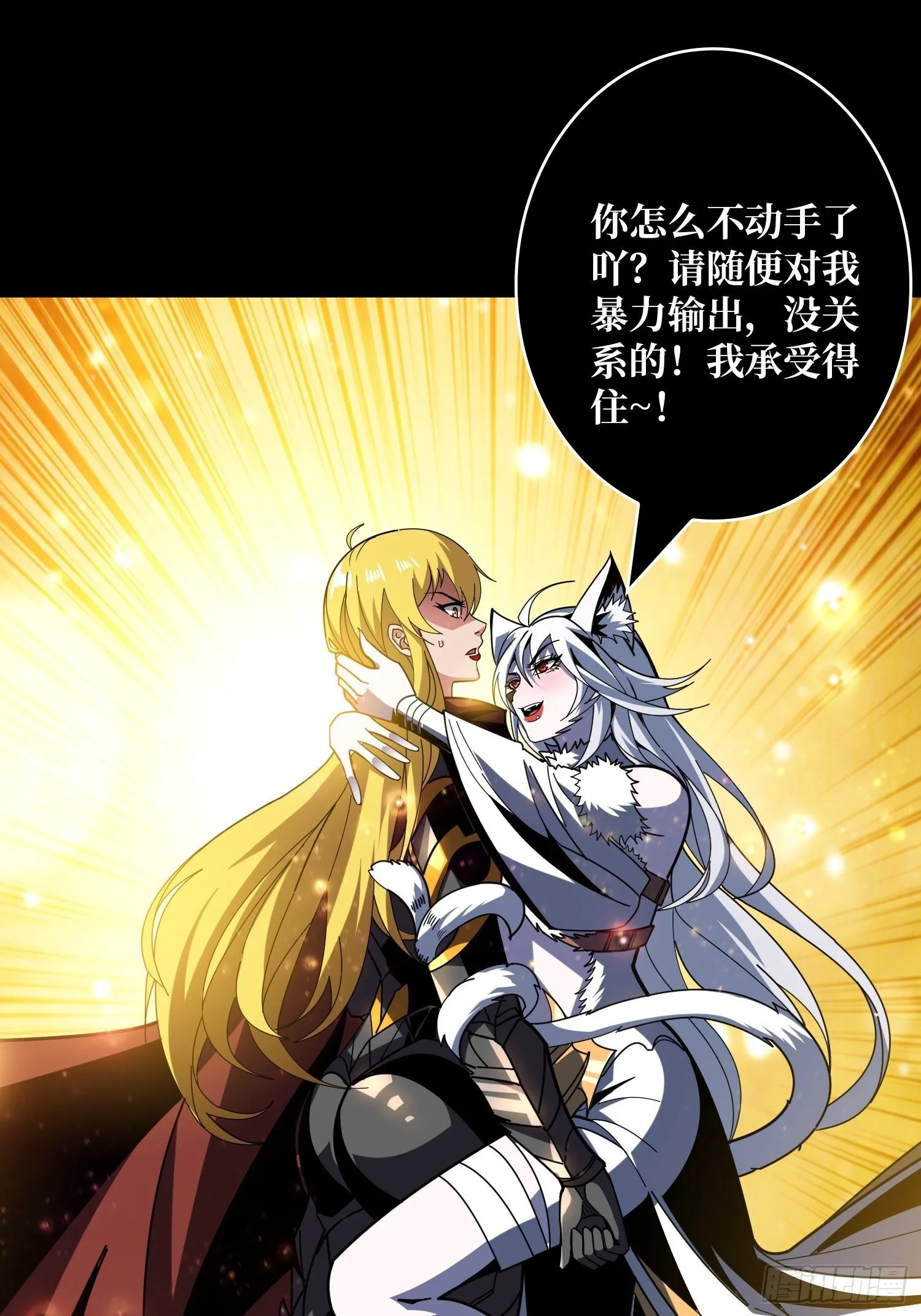 古神的阴影 第4页
