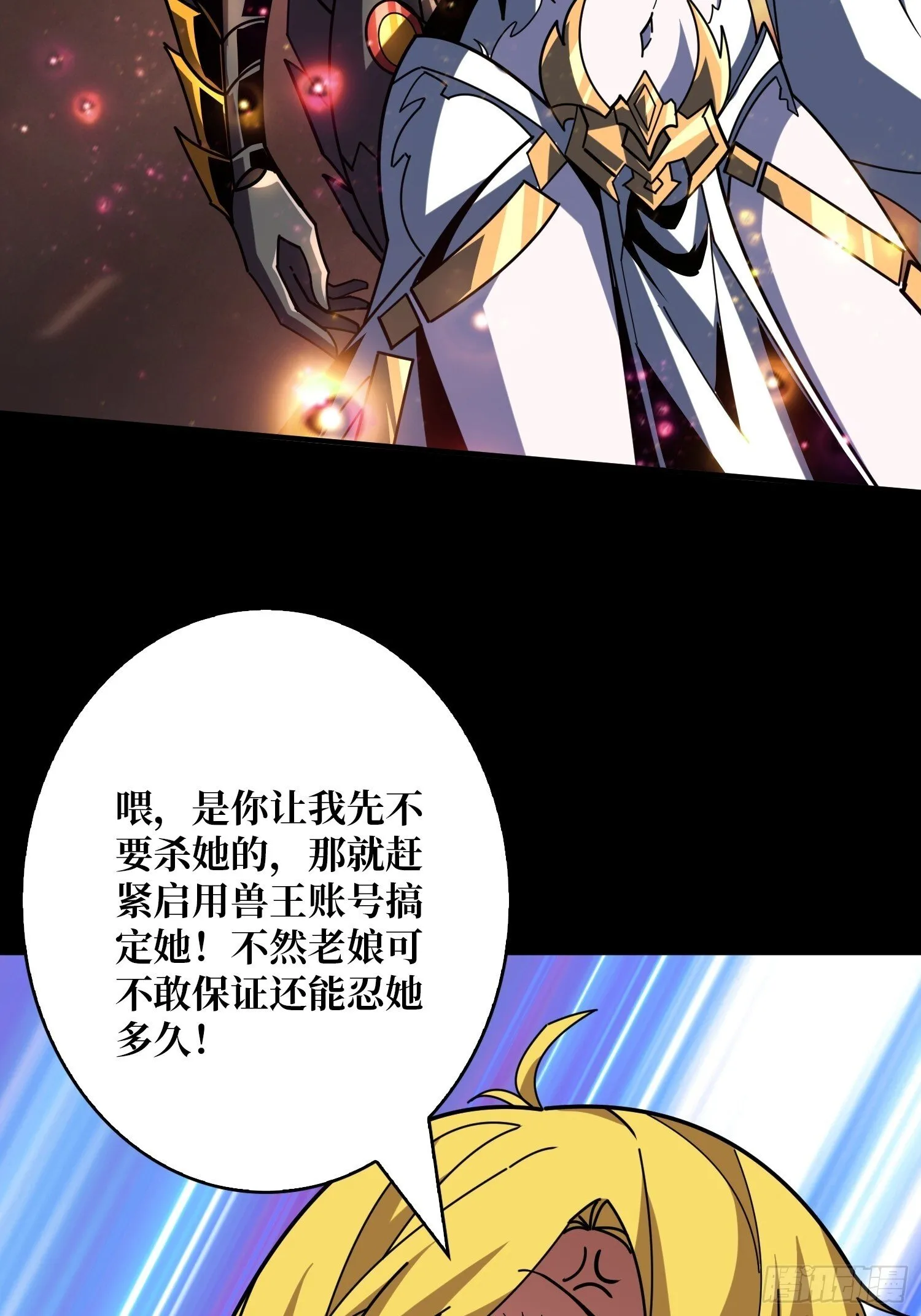 古神的阴影 第7页
