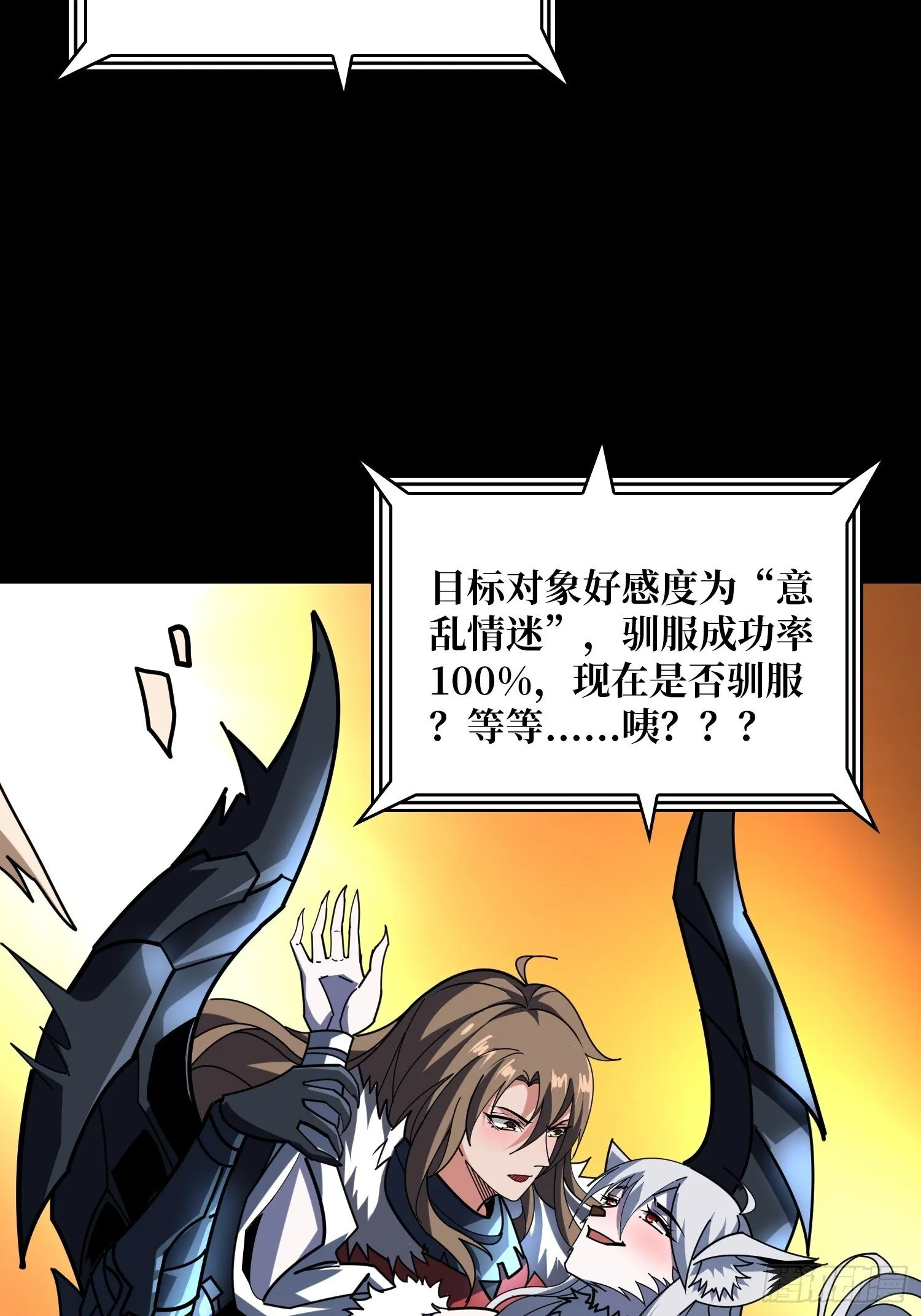 古神的阴影 第10页