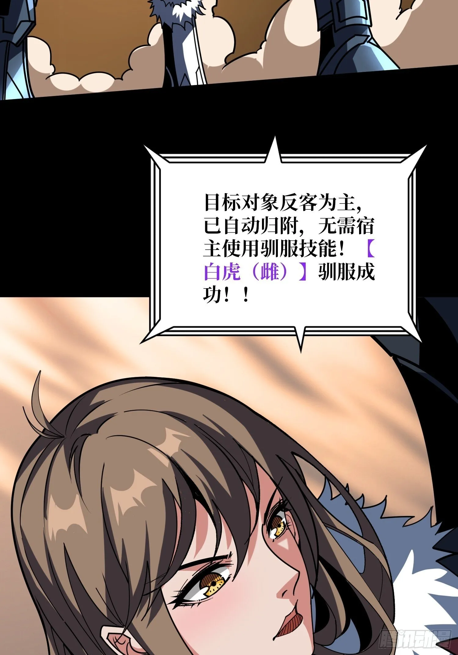 古神的阴影 第12页