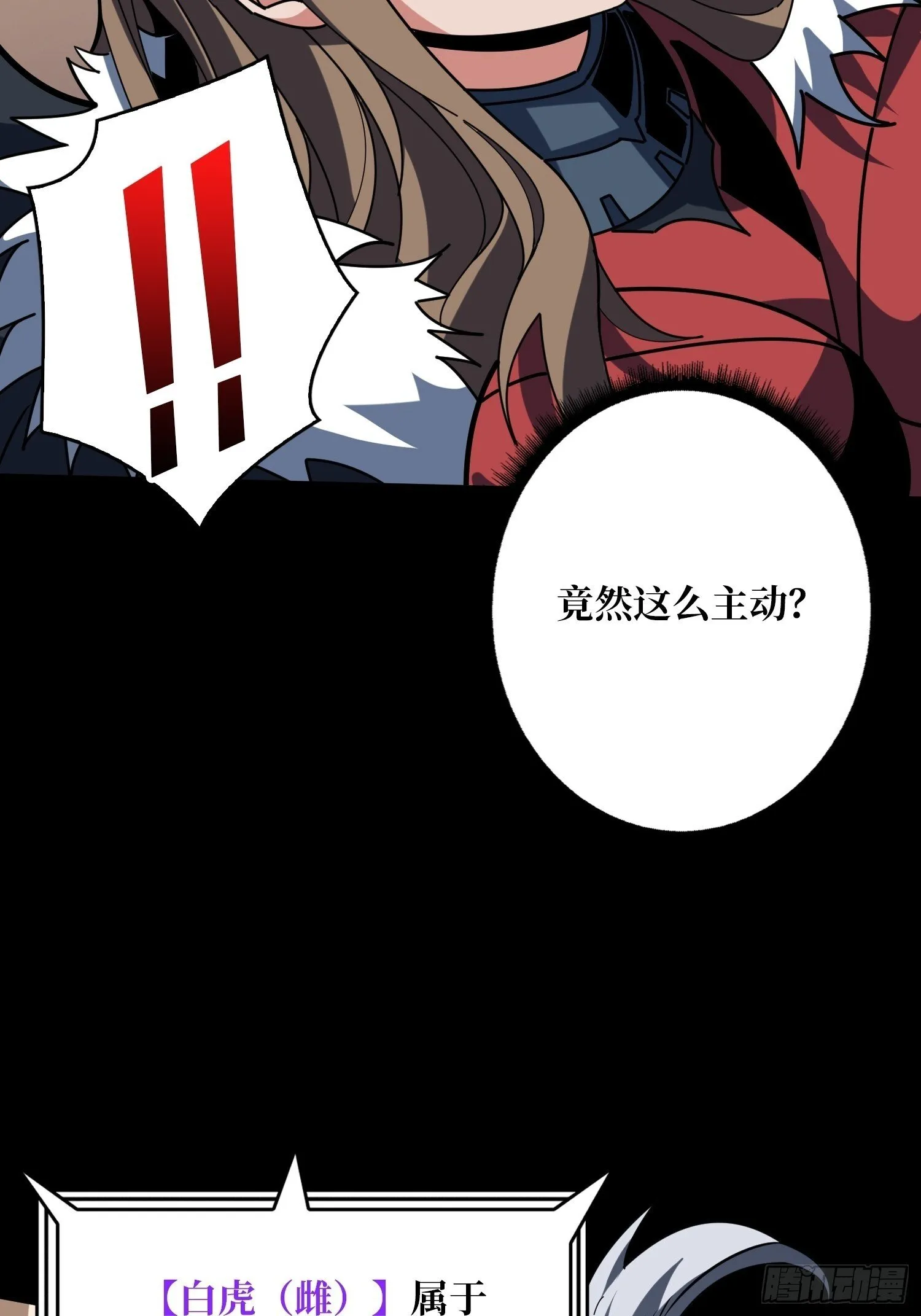 古神的阴影 第13页