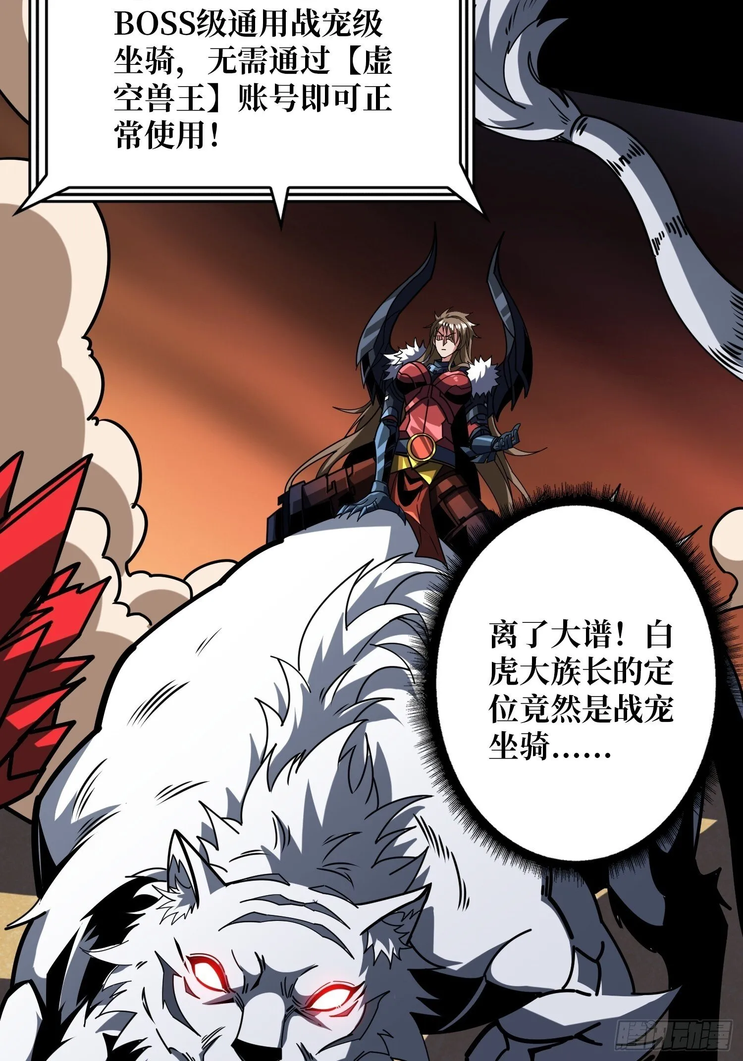 古神的阴影 第14页