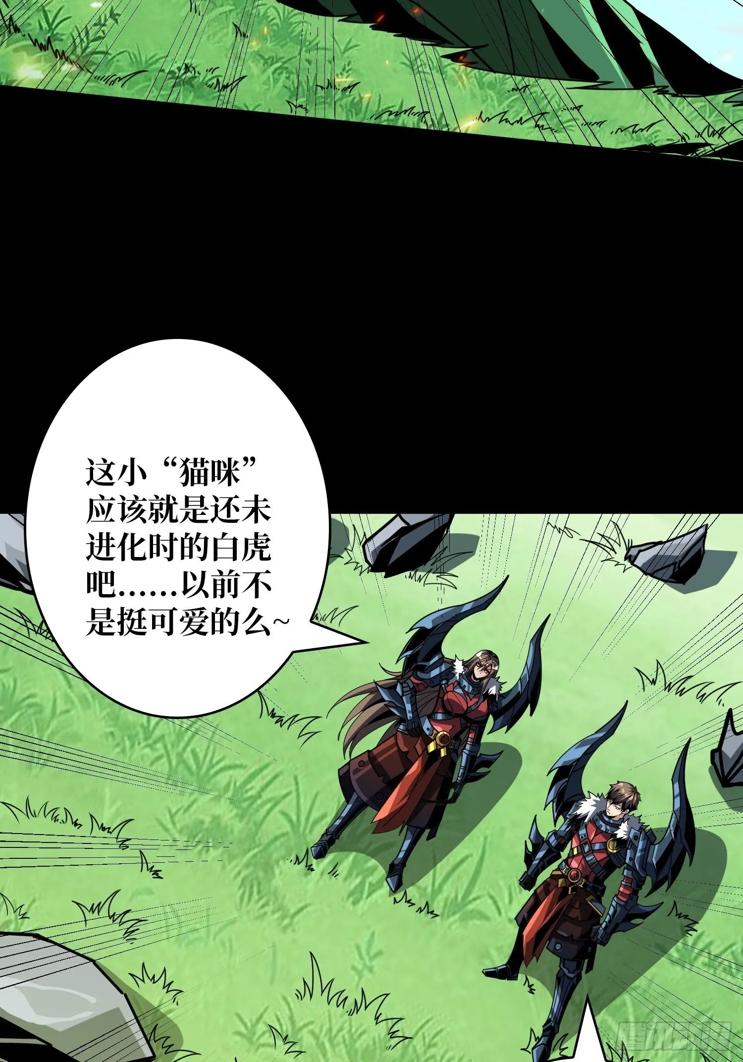 古神的阴影 第19页