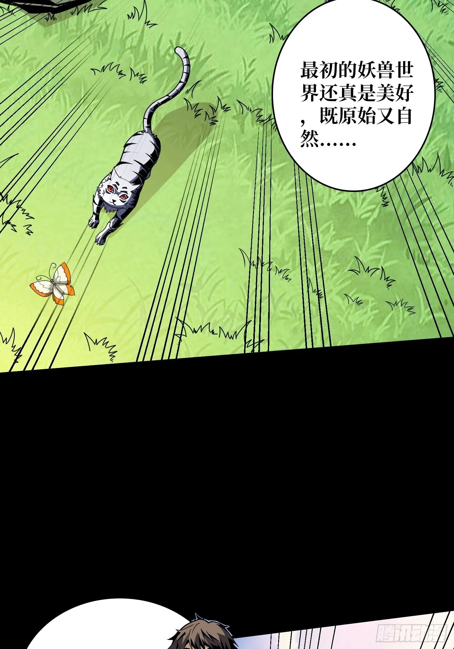 古神的阴影 第20页