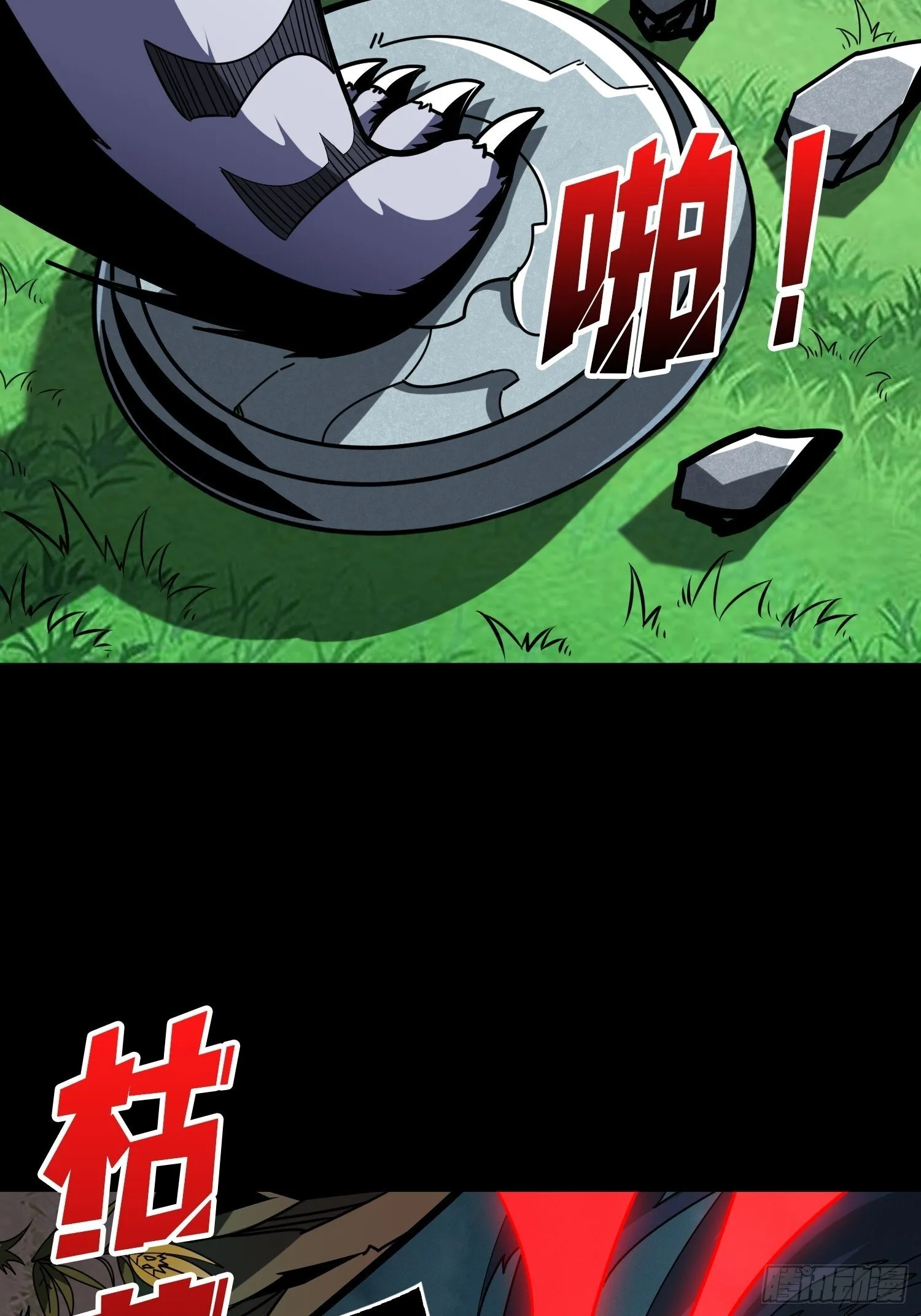 古神的阴影 第24页