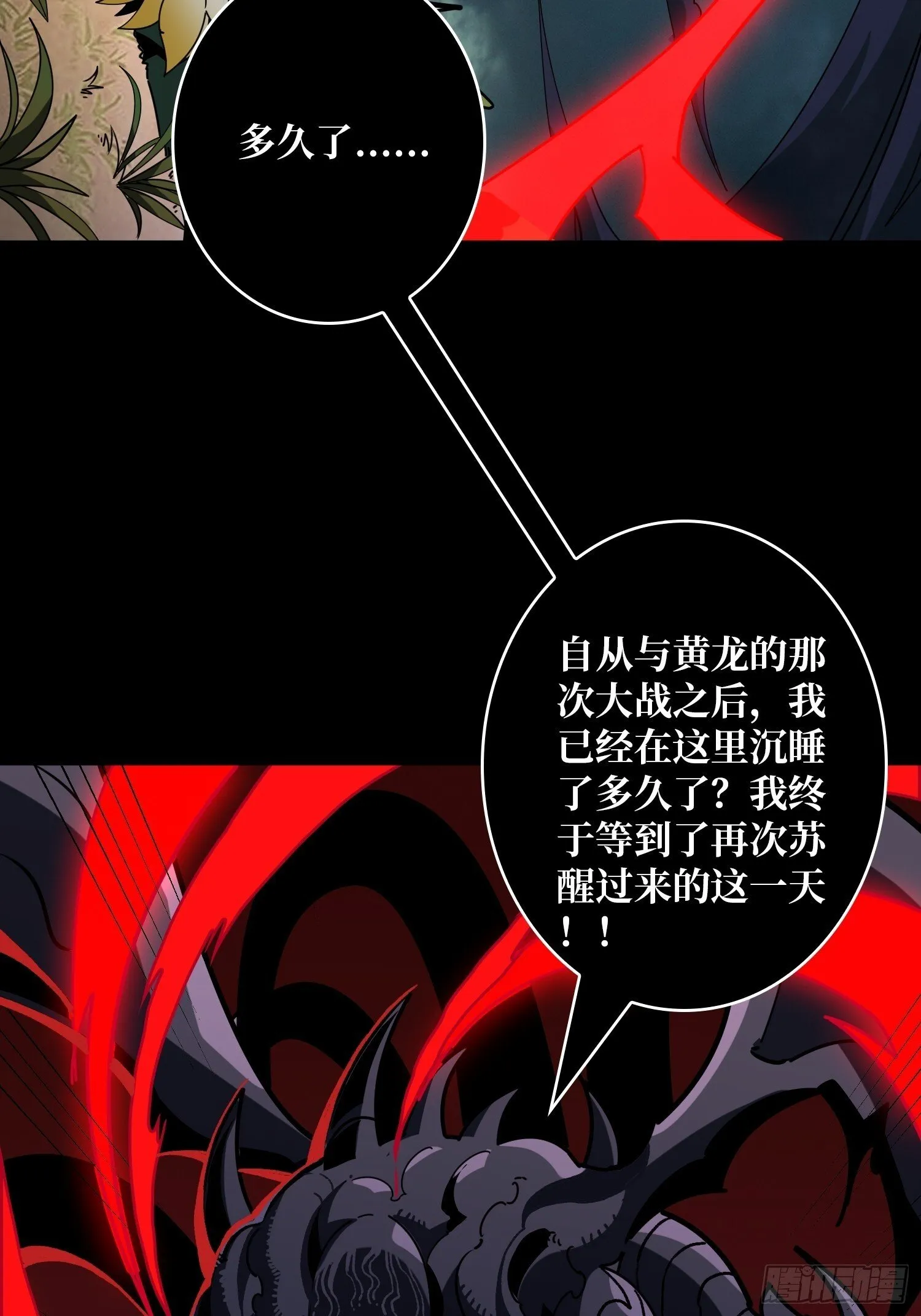 古神的阴影 第26页