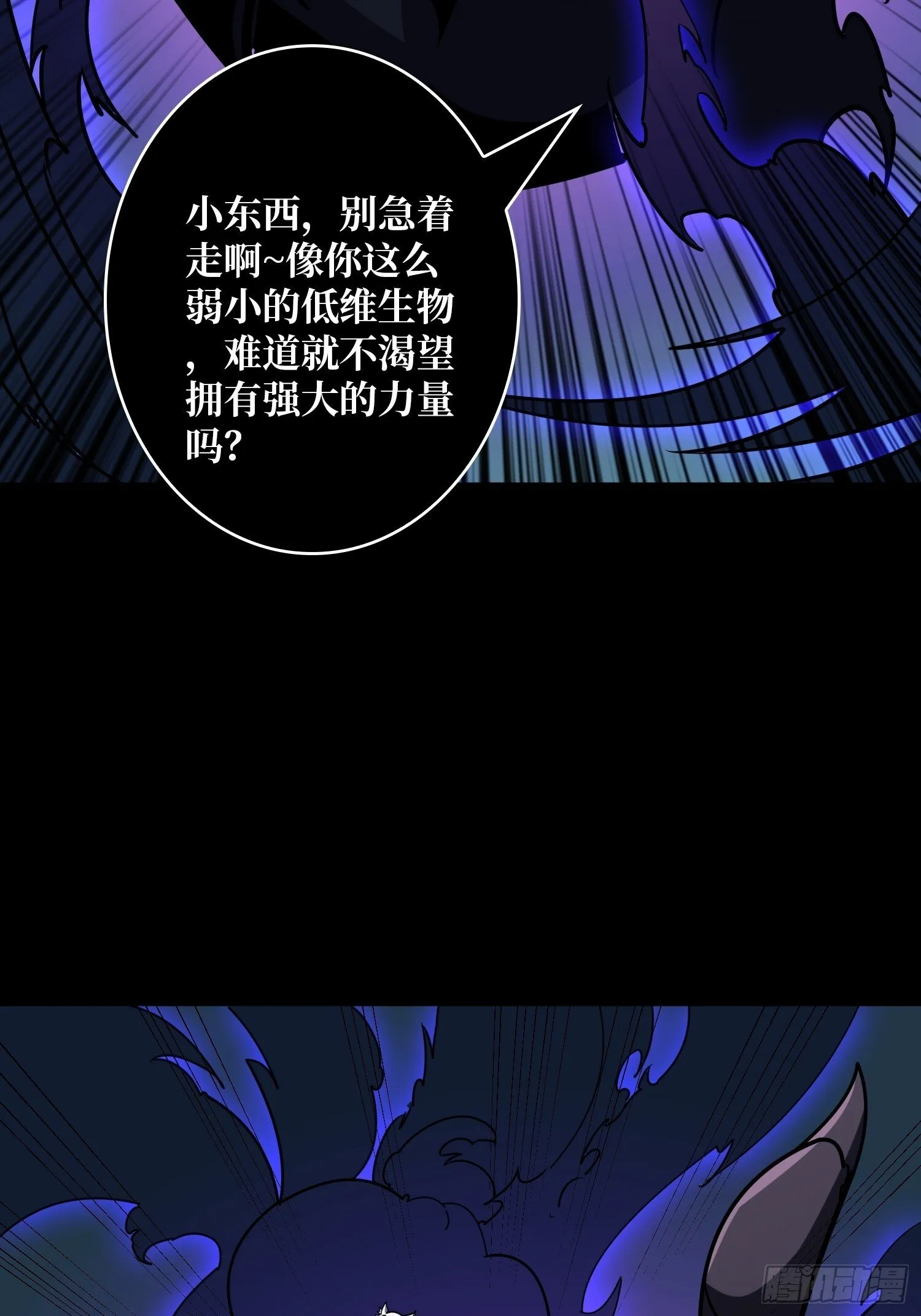 古神的阴影 第30页
