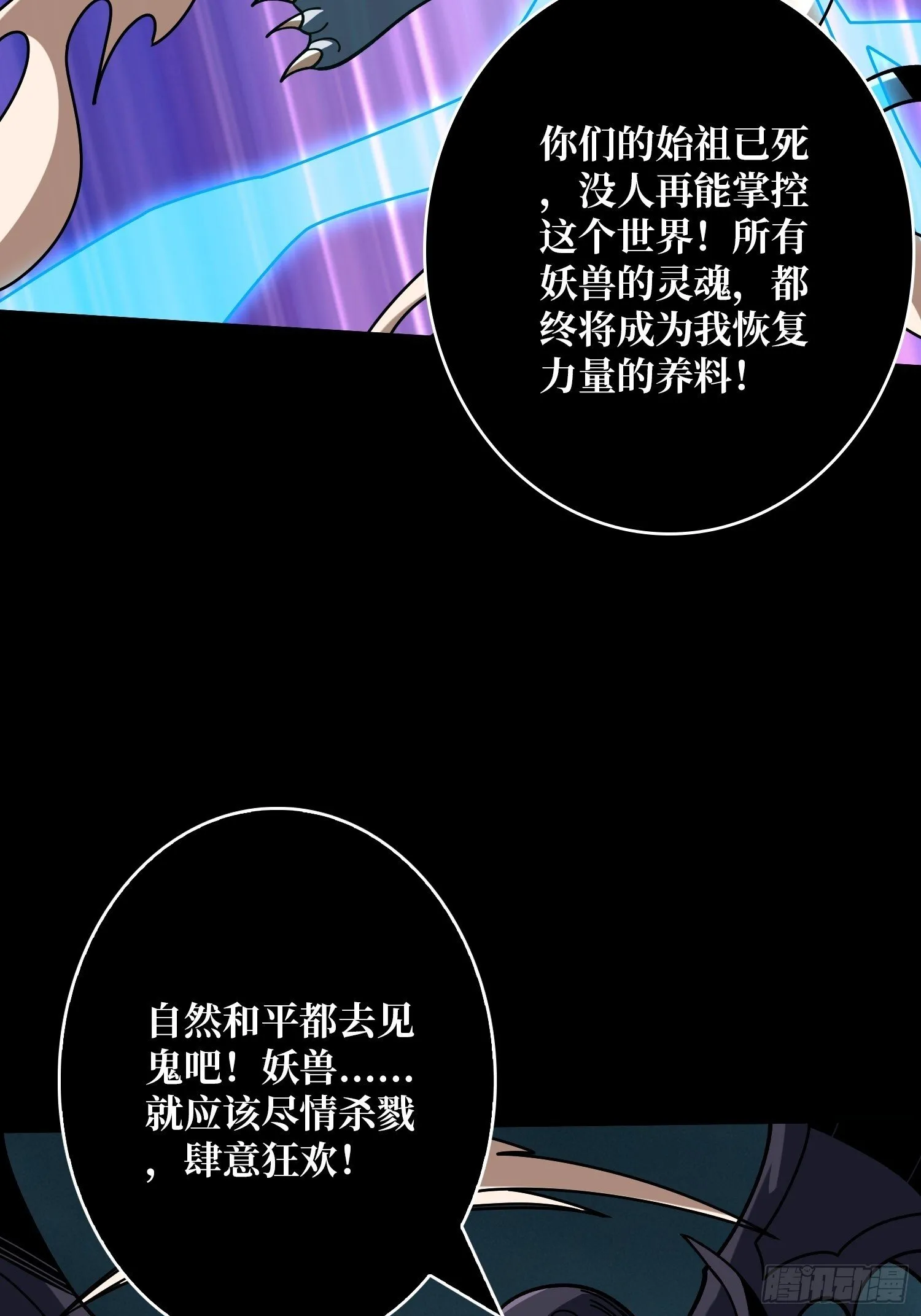 古神的阴影 第36页