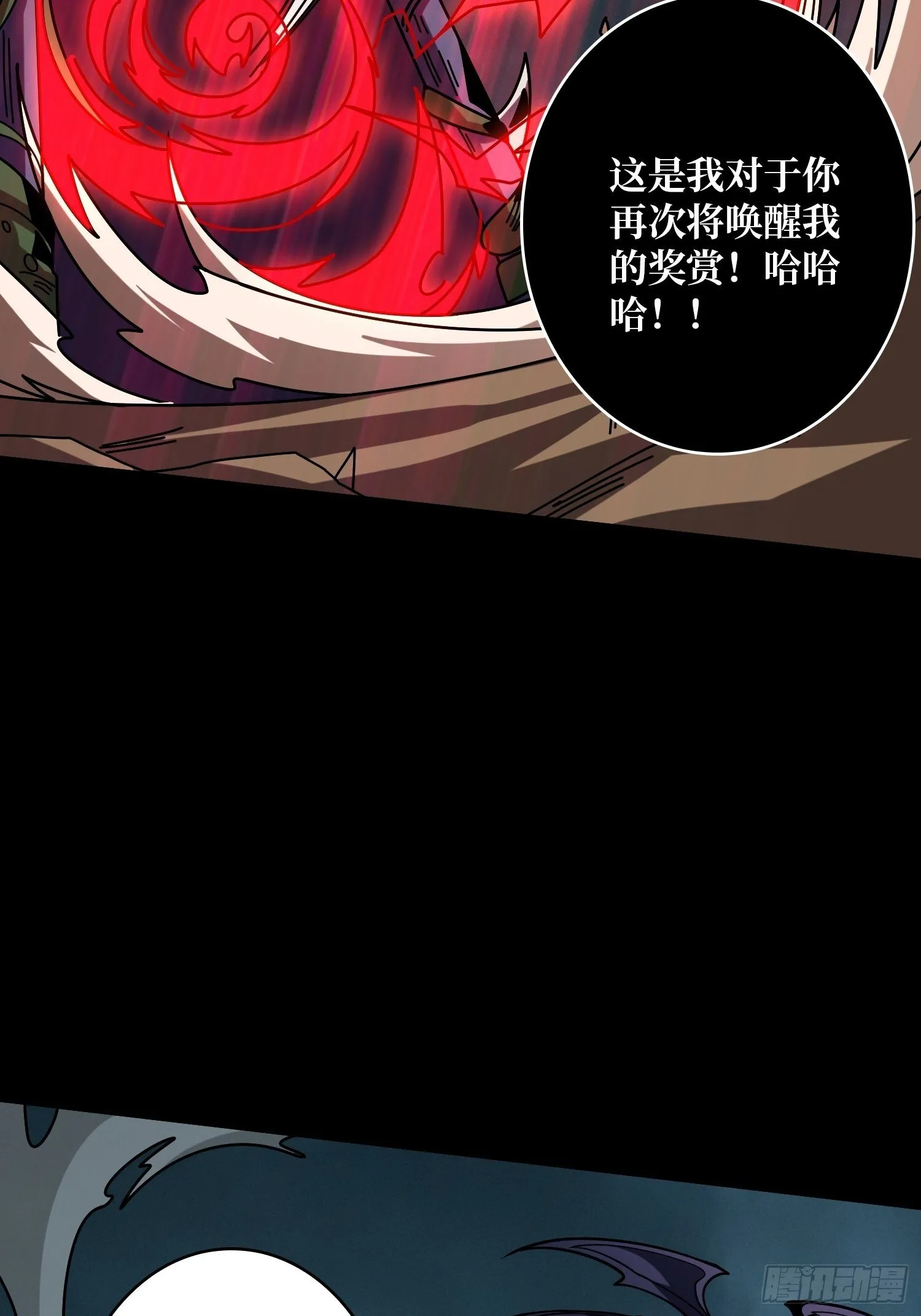 古神的阴影 第38页