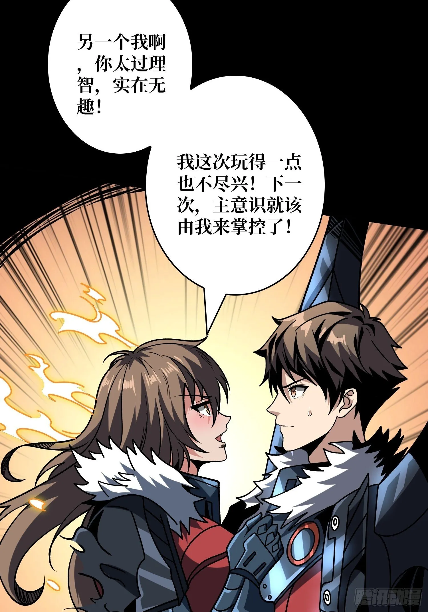 古神的阴影 第43页