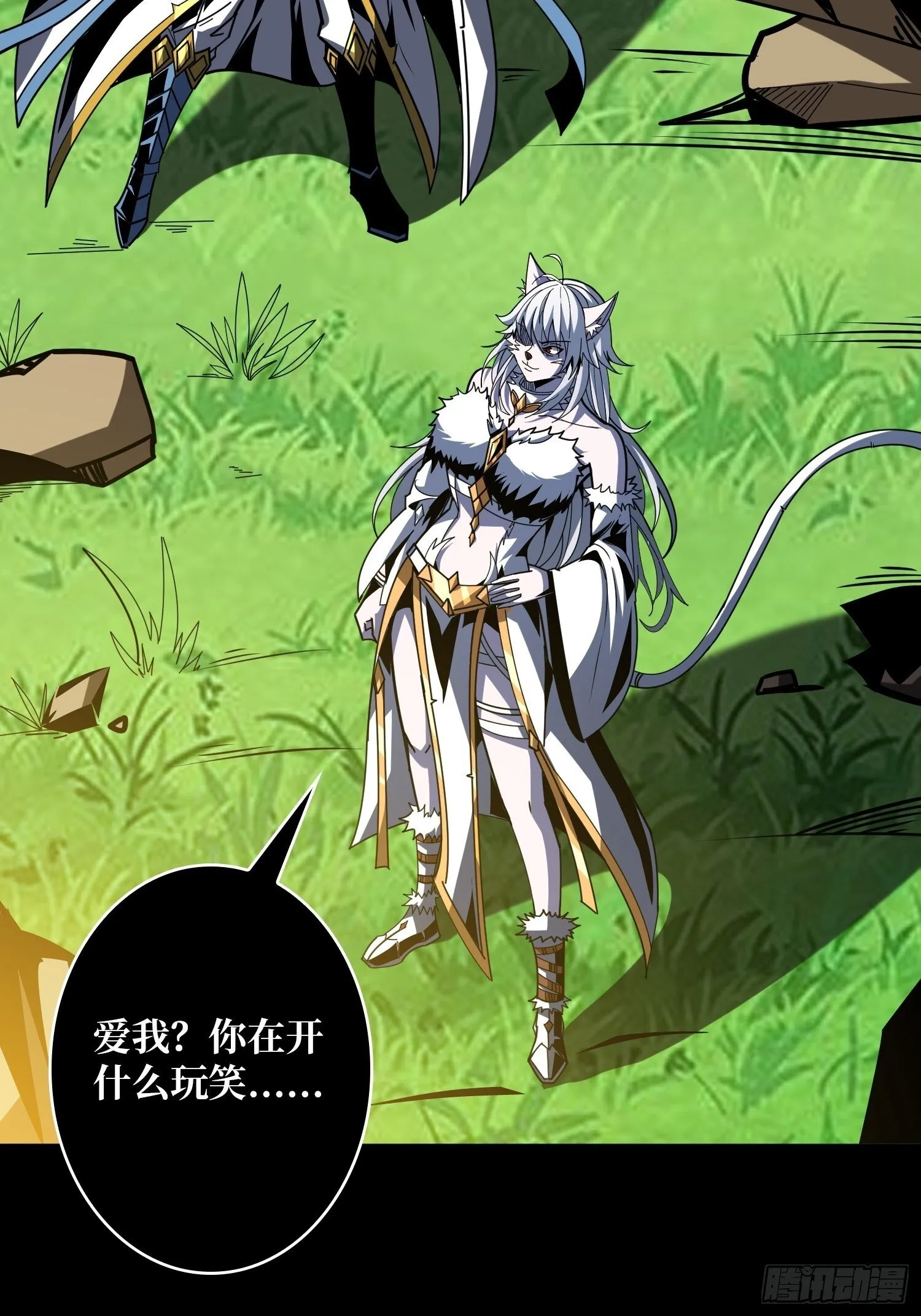 妖兽的反叛 第7页