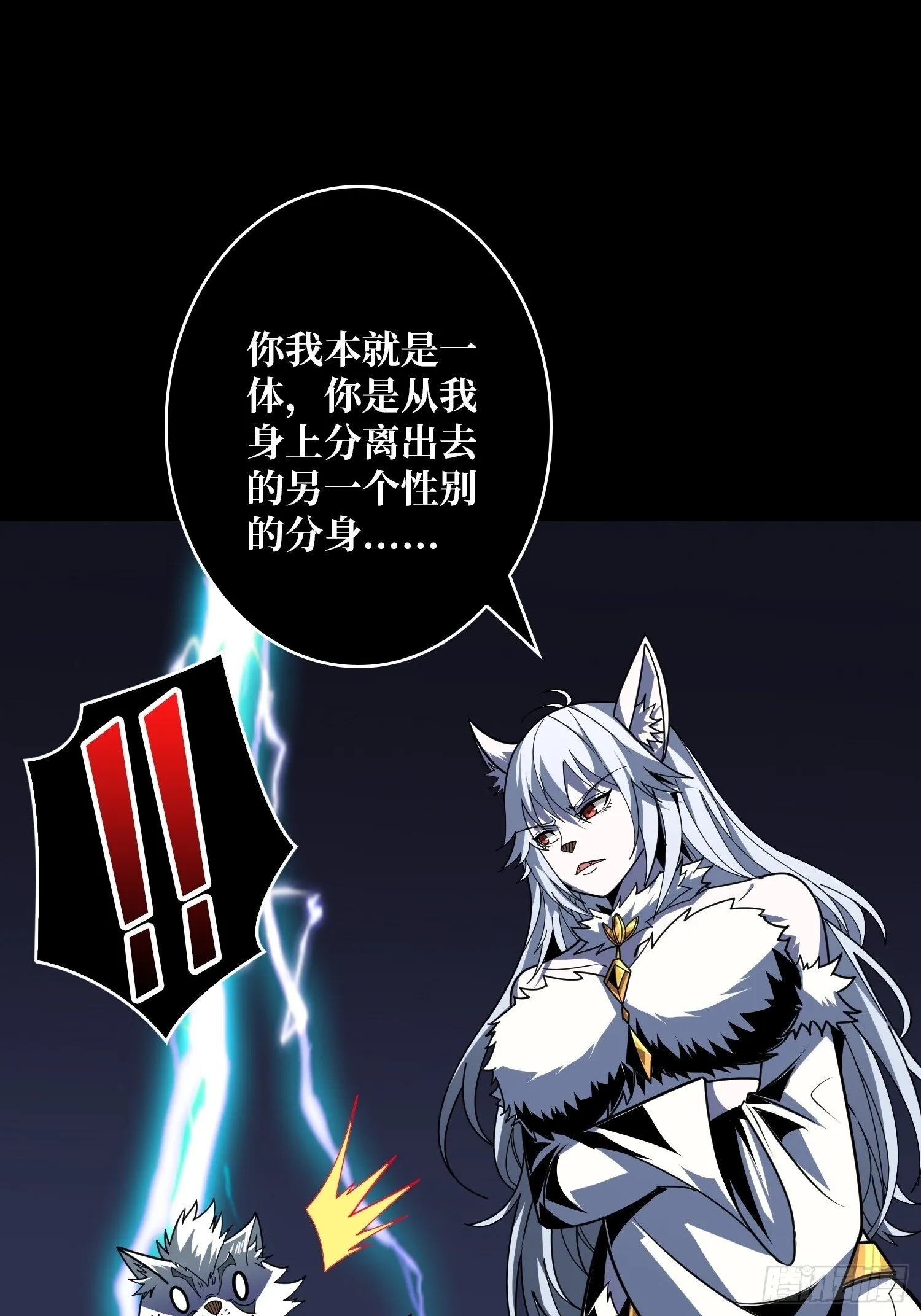 妖兽的反叛 第8页