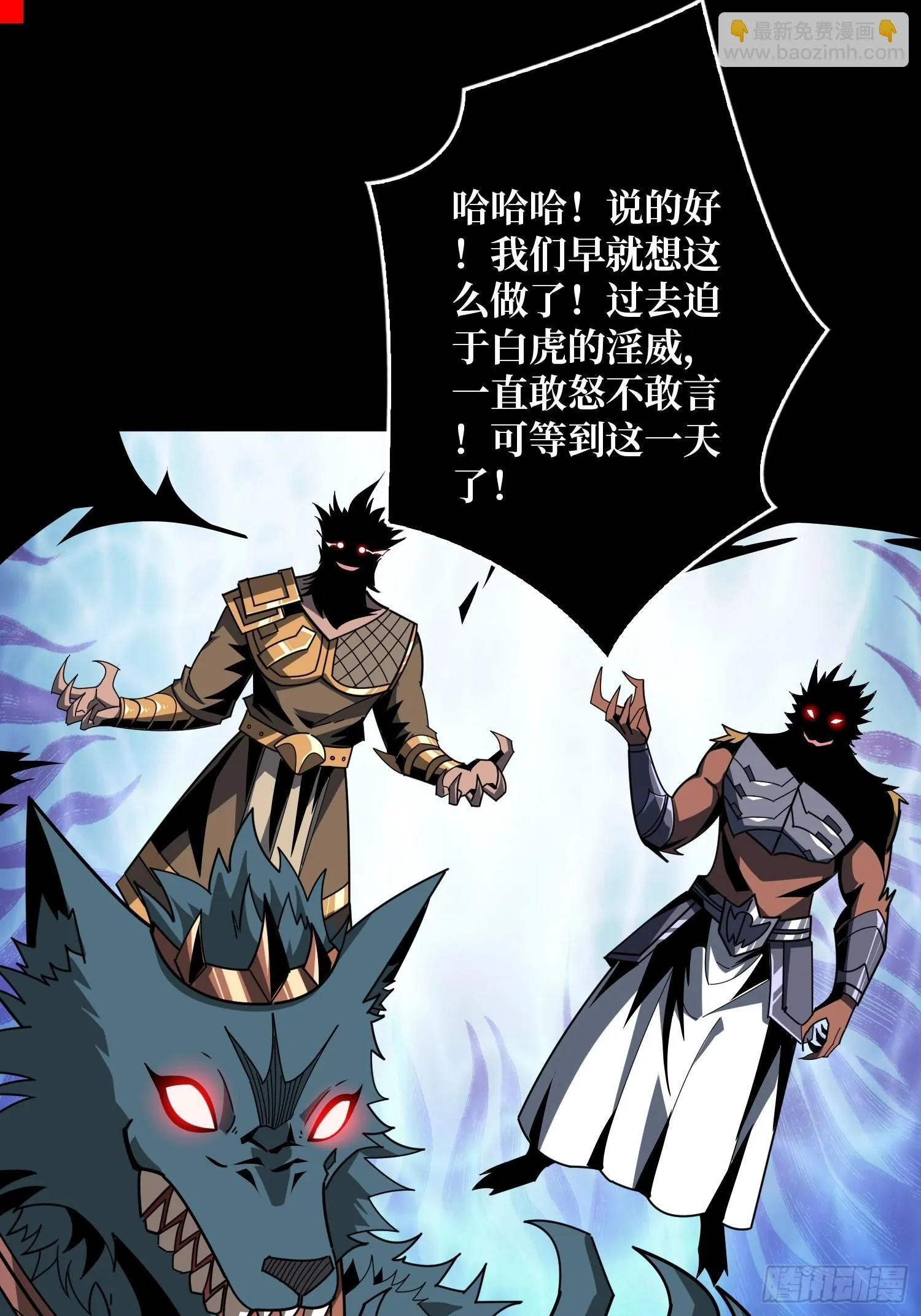 妖兽的反叛 第32页