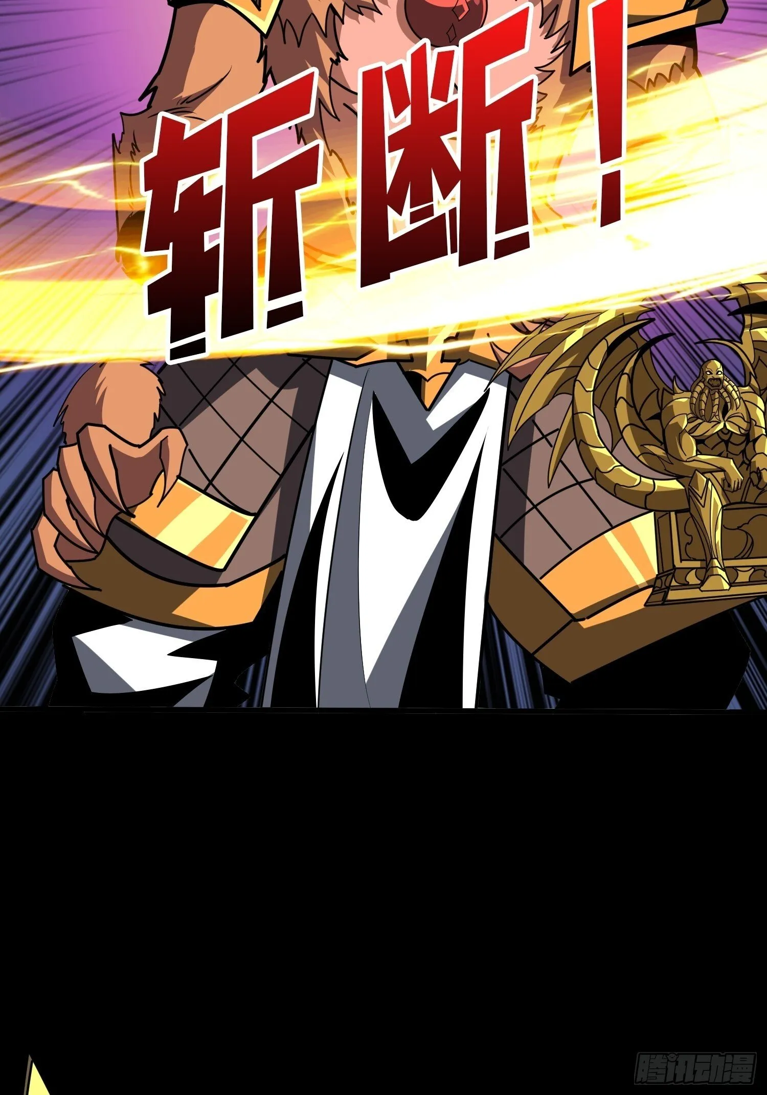 妖兽的反叛 第43页