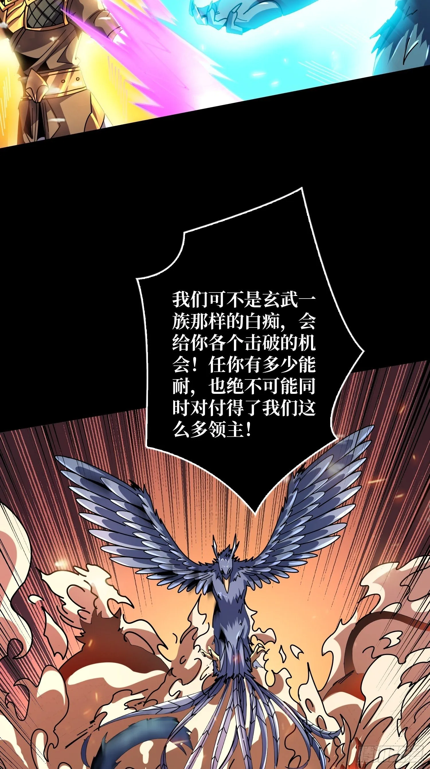 妖兽的反叛 第49页