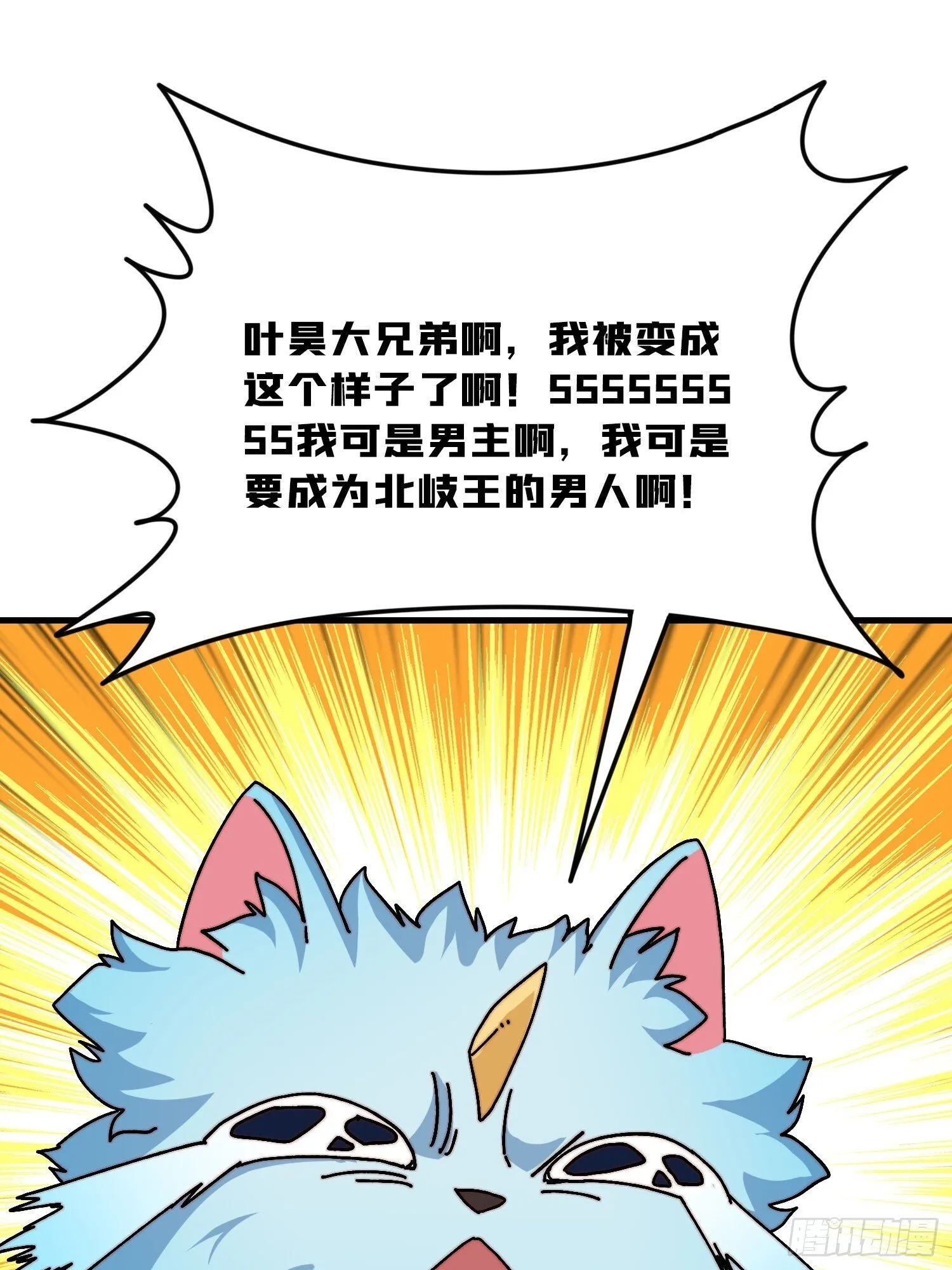妖兽的反叛 第62页