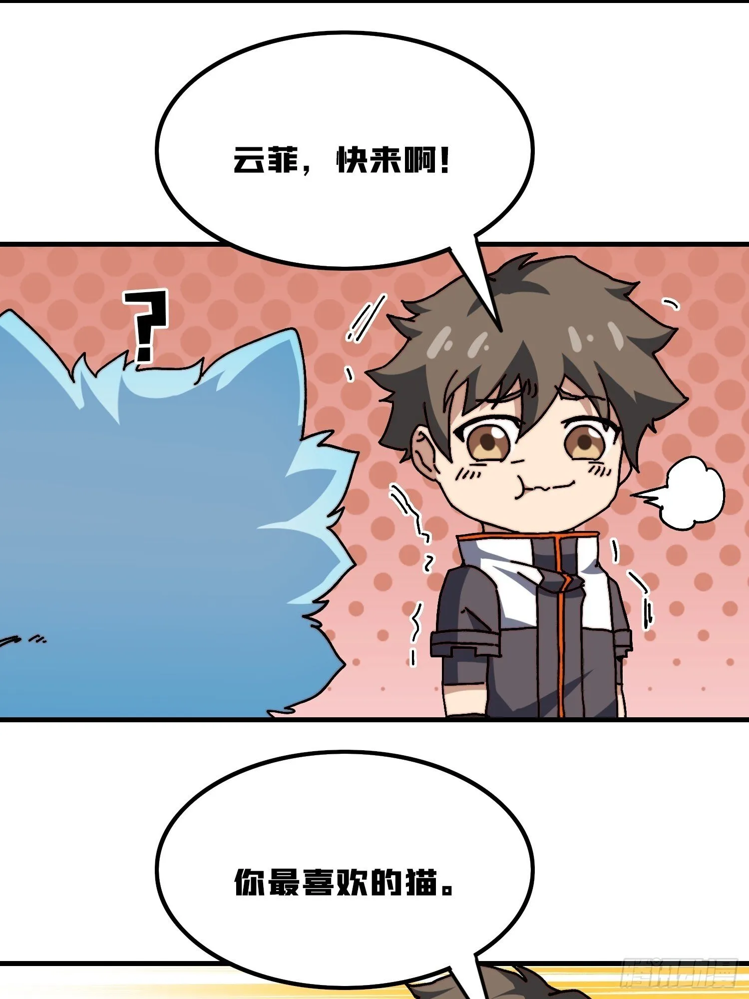 妖兽的反叛 第64页