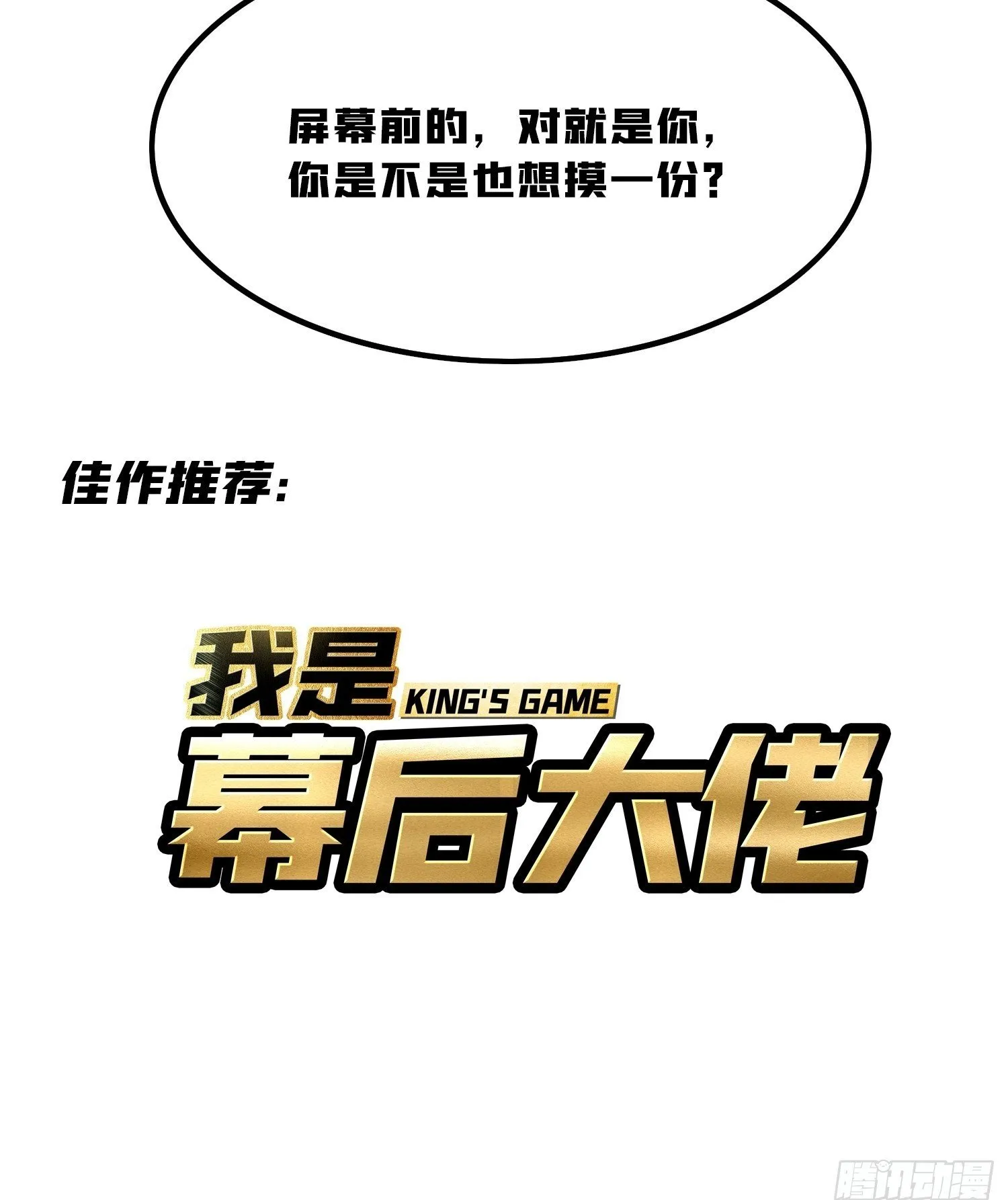 妖兽的反叛 第67页