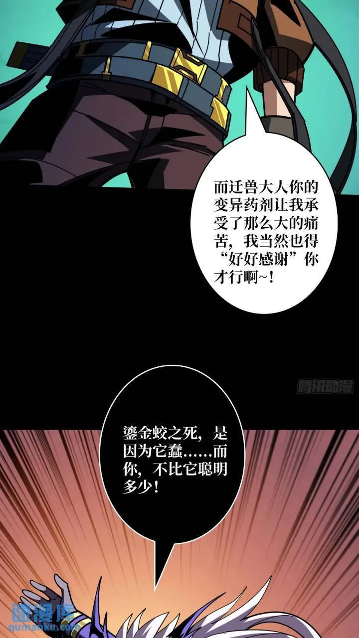 斩断过往 第12页