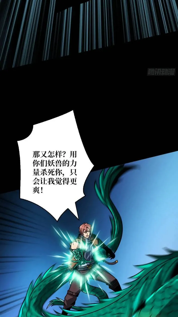 斩断过往 第18页