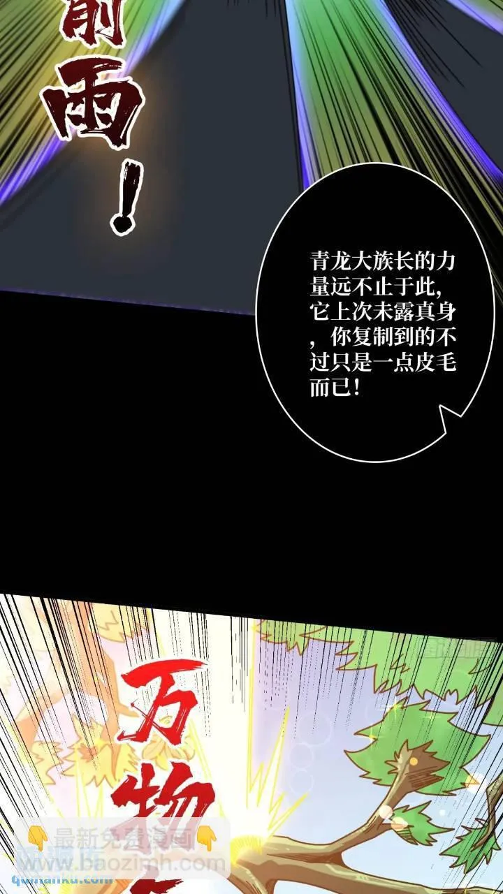 斩断过往 第23页