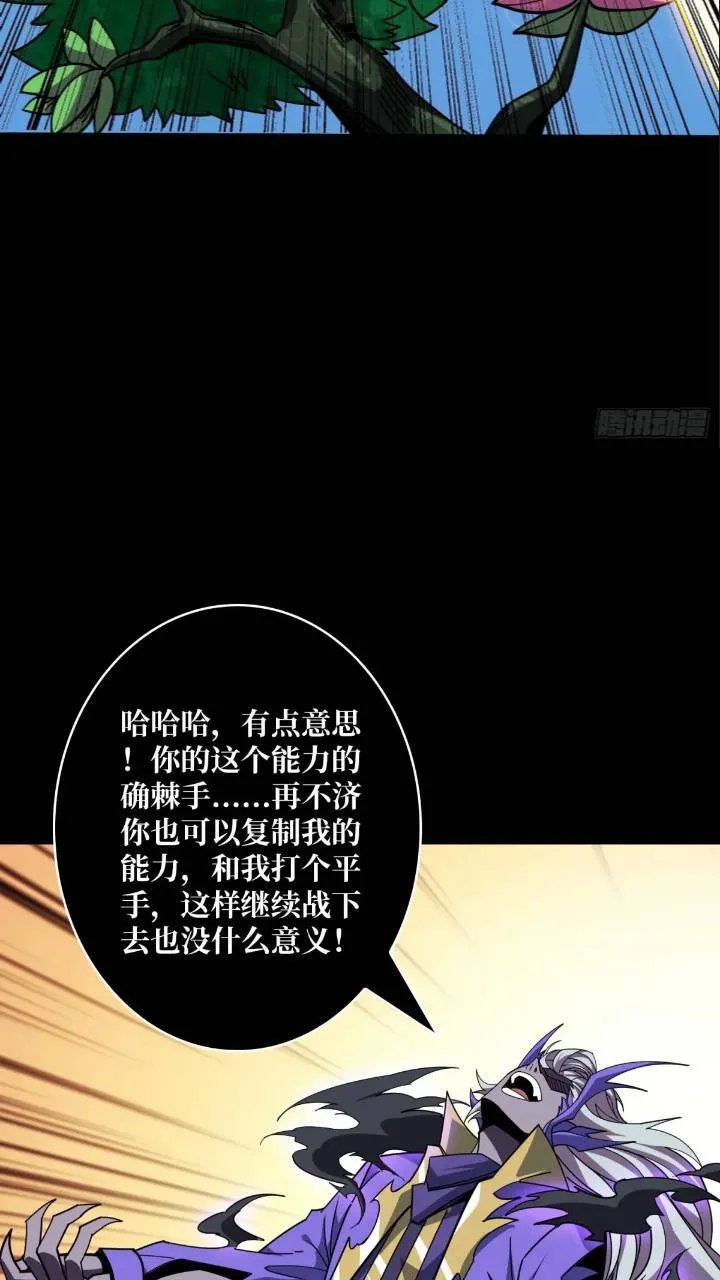 斩断过往 第25页