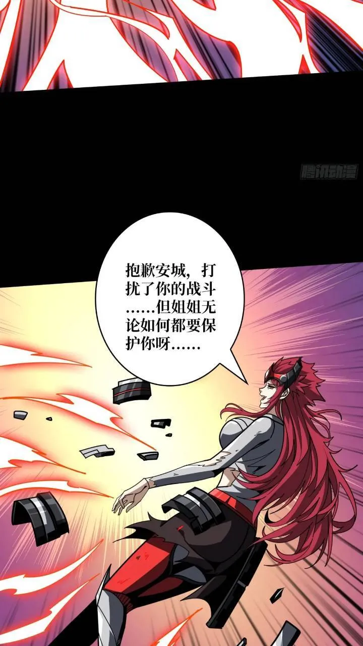 斩断过往 第42页
