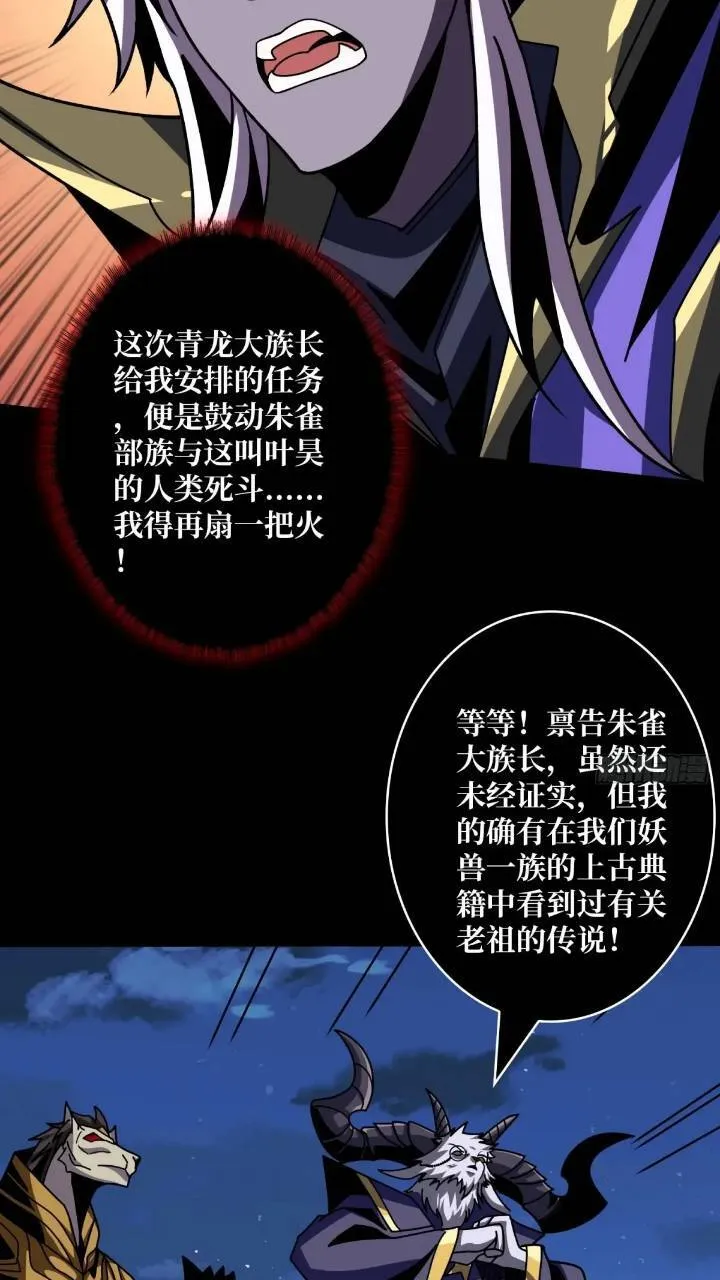 空战不死鸟 第5页