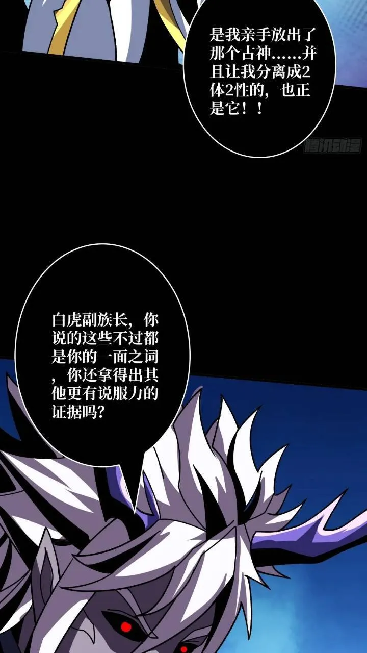 空战不死鸟 第11页