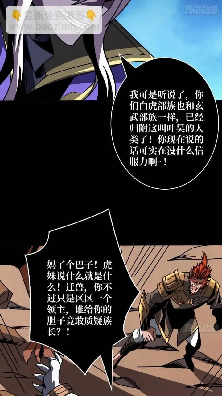 空战不死鸟 第12页