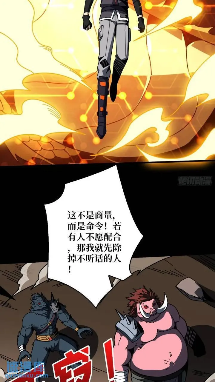 空战不死鸟 第17页