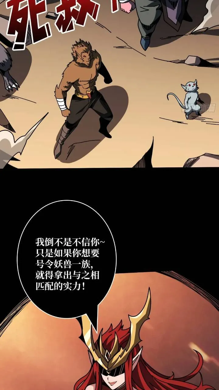 空战不死鸟 第18页