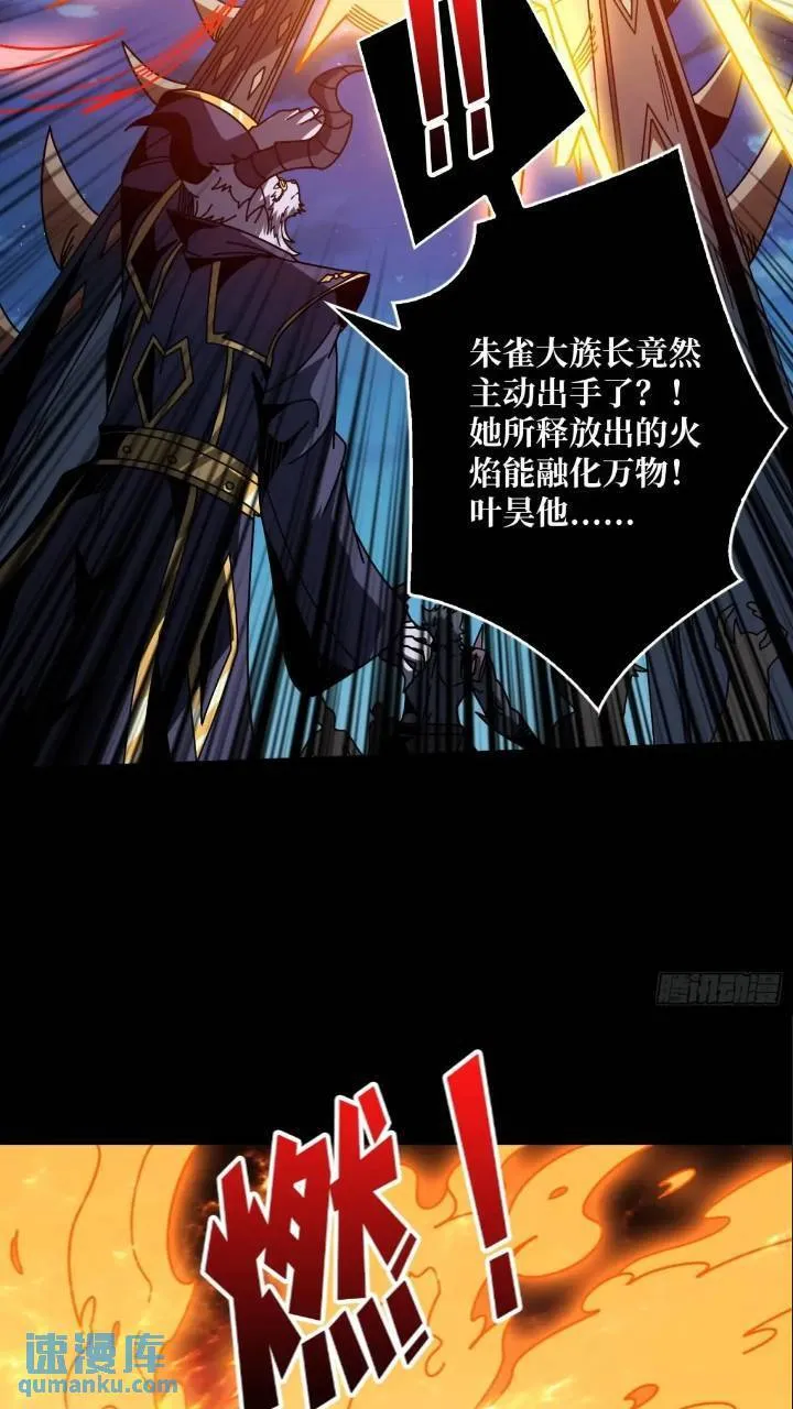空战不死鸟 第24页