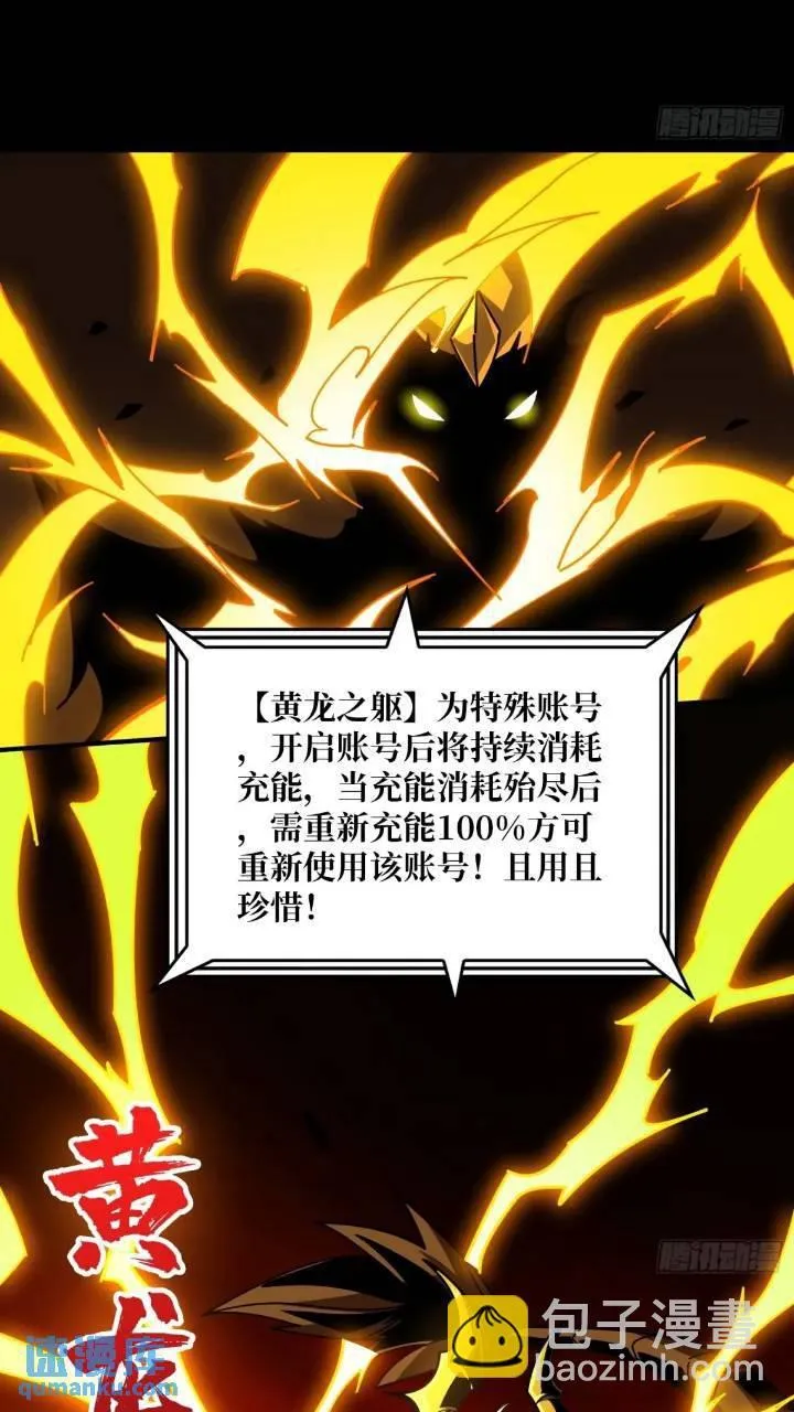 空战不死鸟 第33页