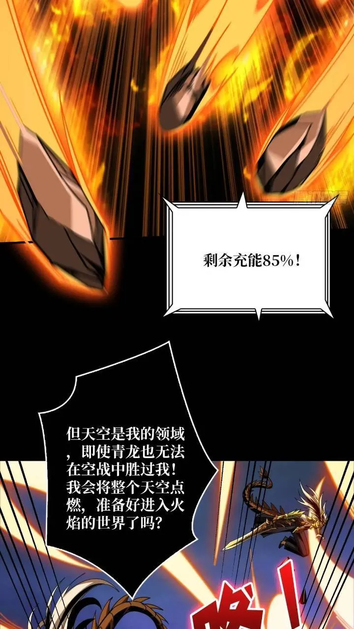 空战不死鸟 第40页