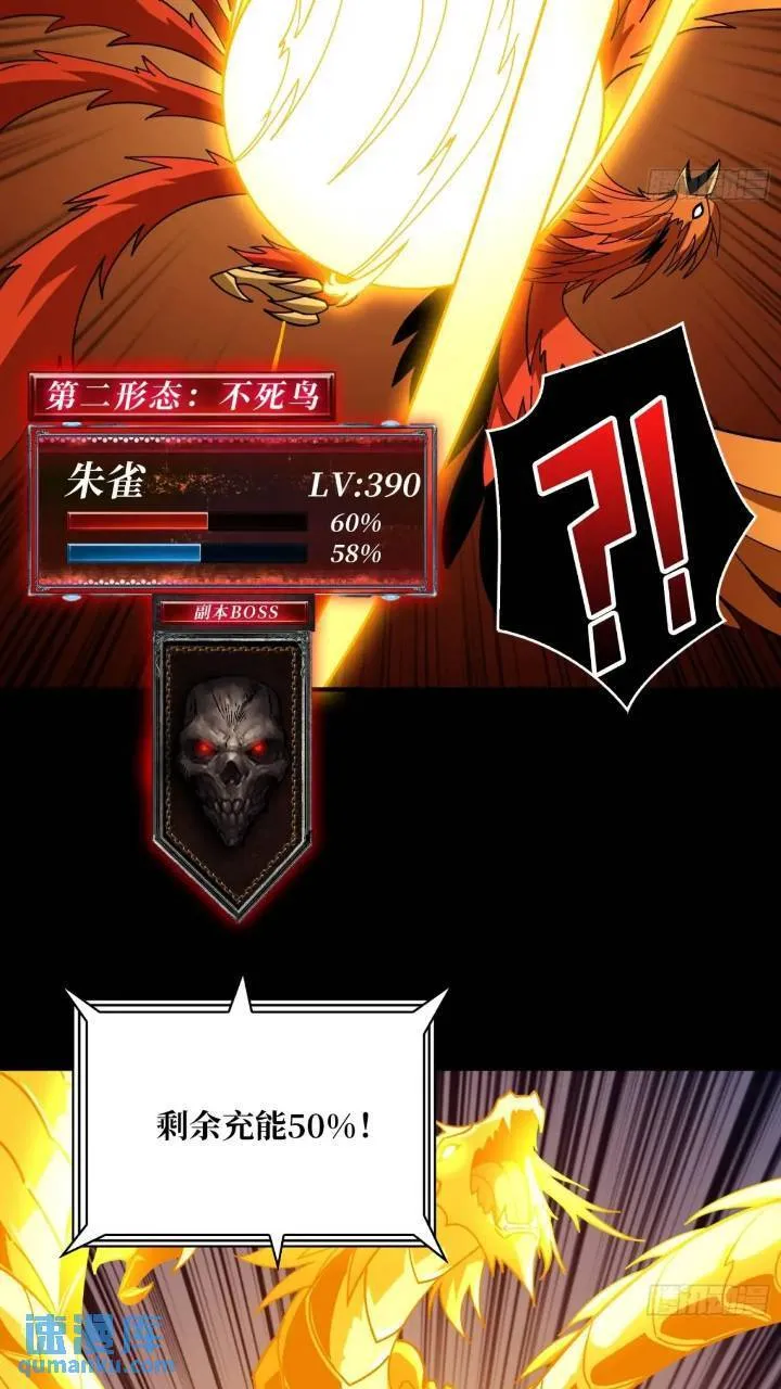空战不死鸟 第45页
