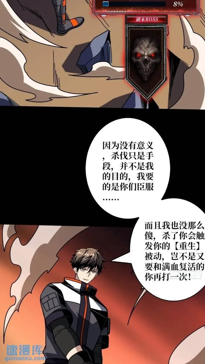 空战不死鸟 第50页