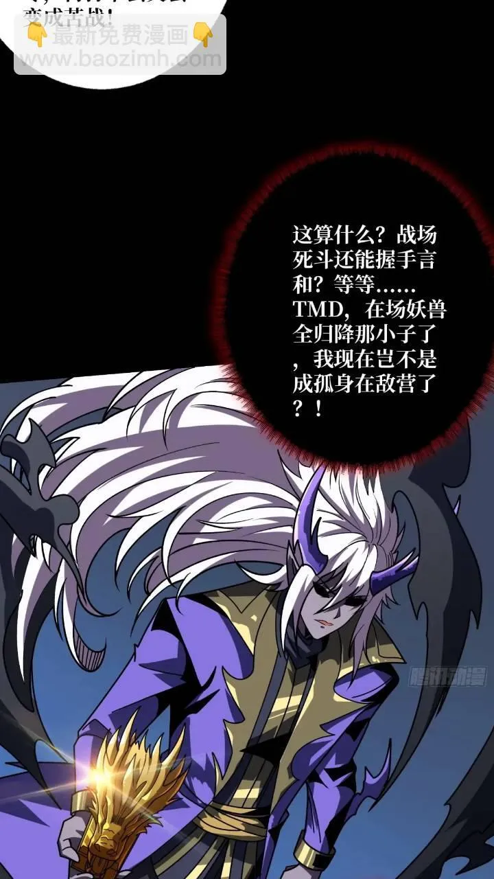 空战不死鸟 第54页