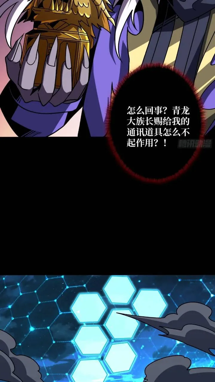 空战不死鸟 第56页