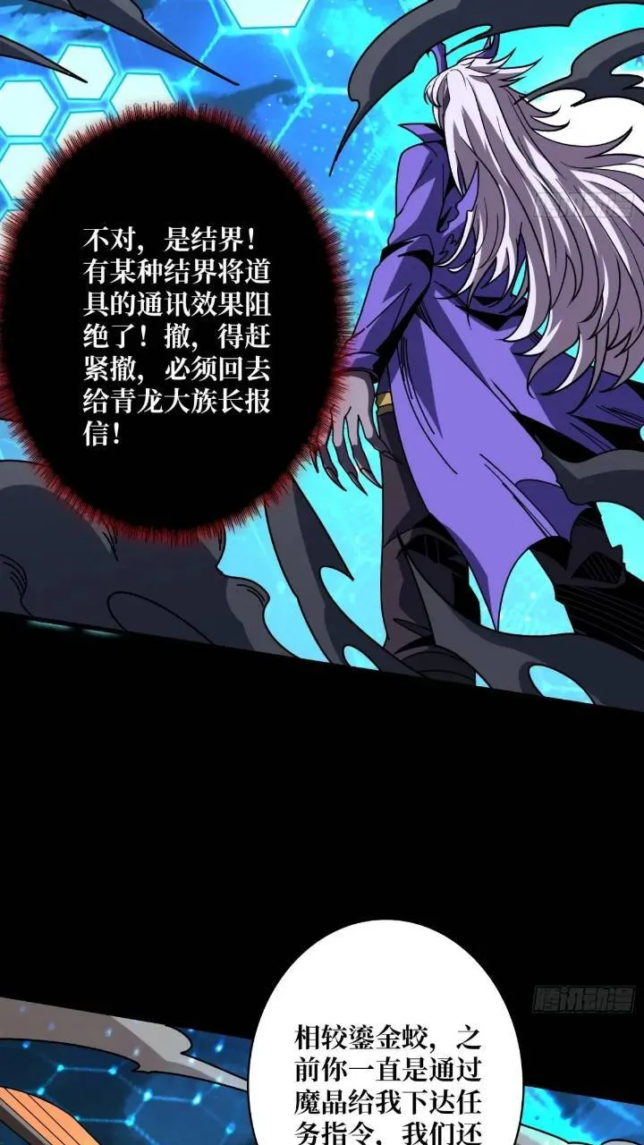 空战不死鸟 第57页