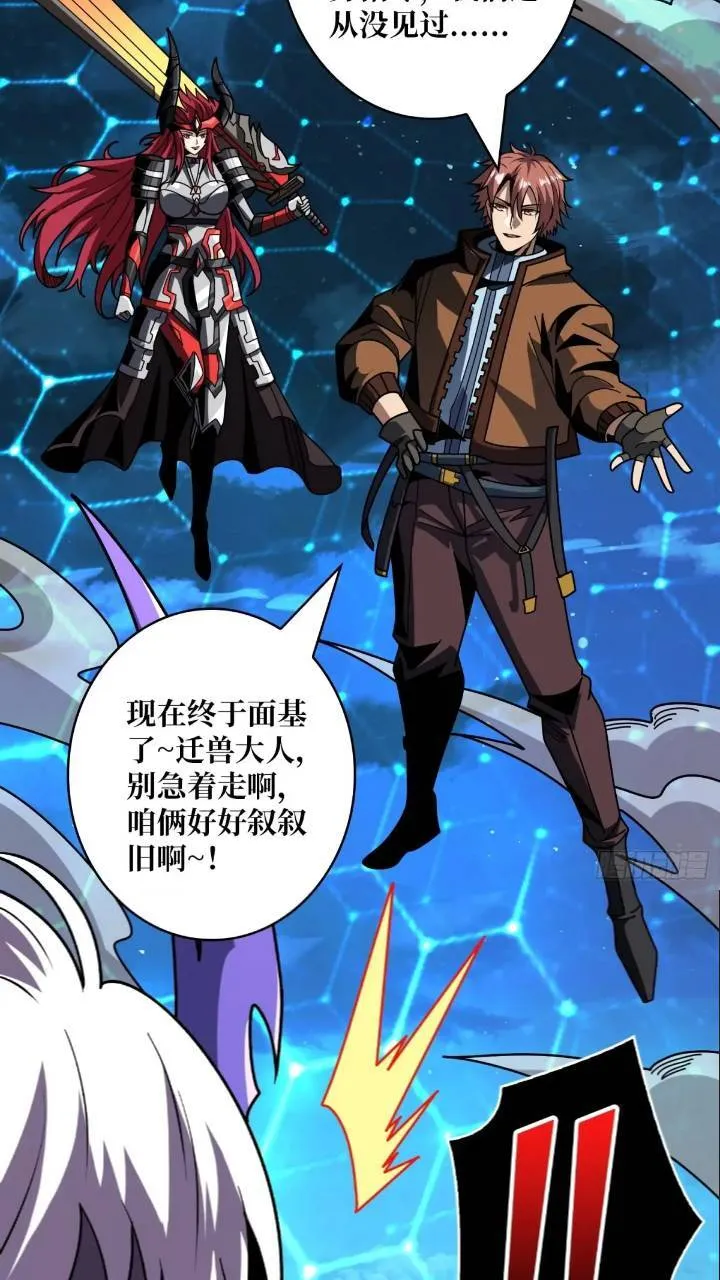 空战不死鸟 第58页