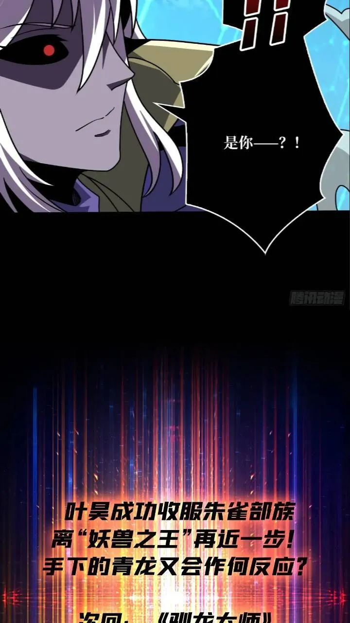 空战不死鸟 第59页