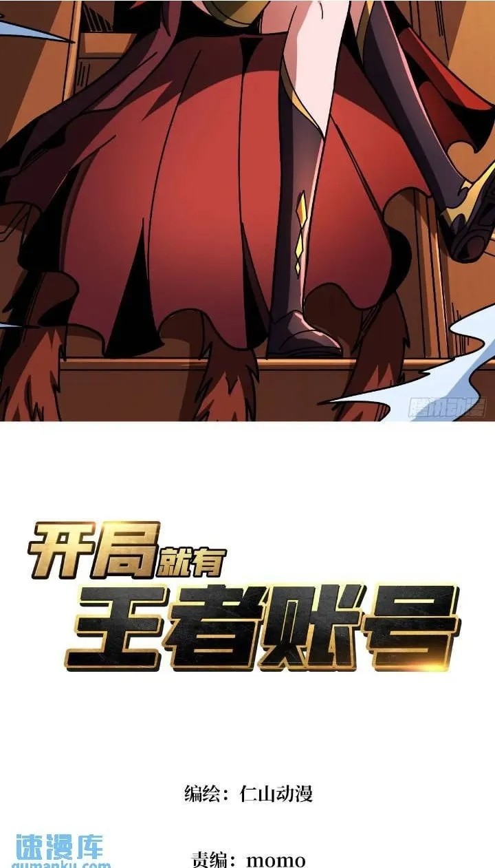 黄龙现世 第2页