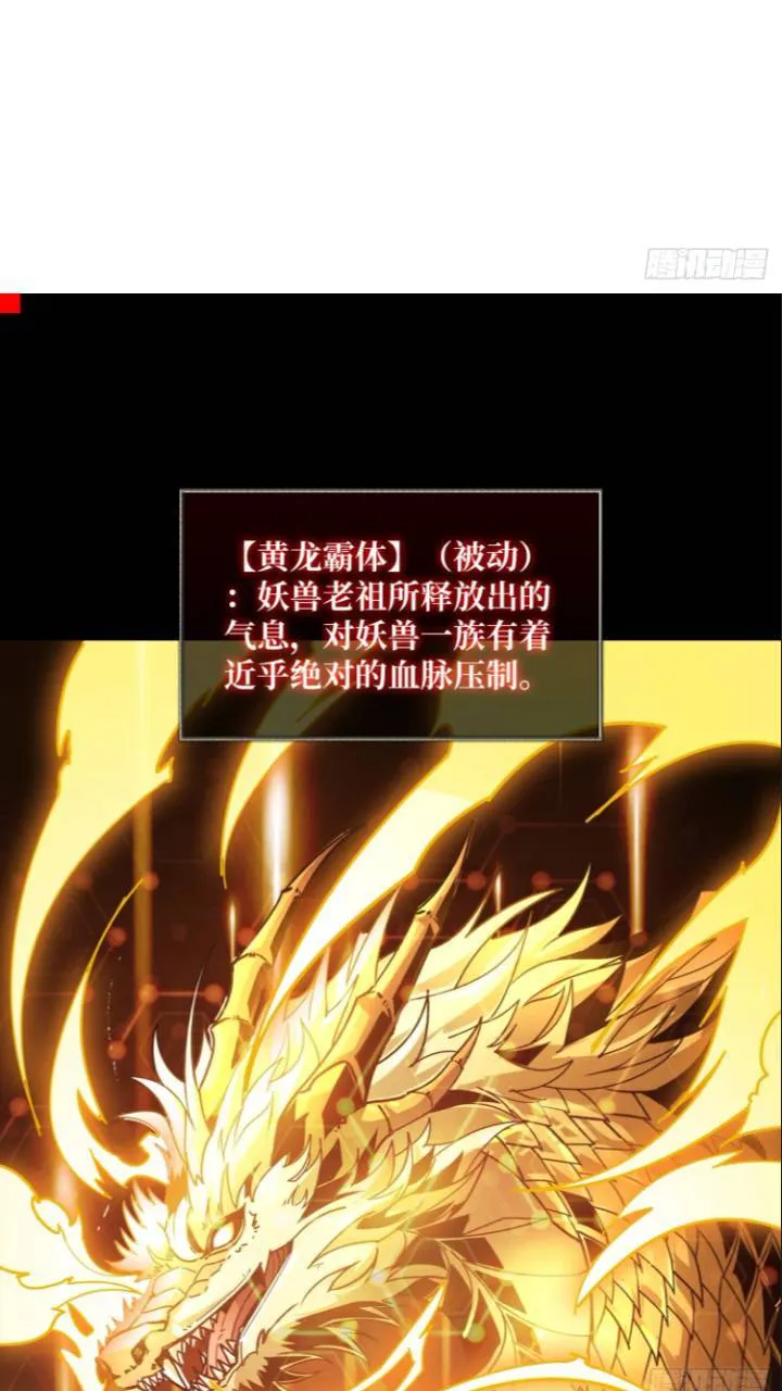 黄龙现世 第3页