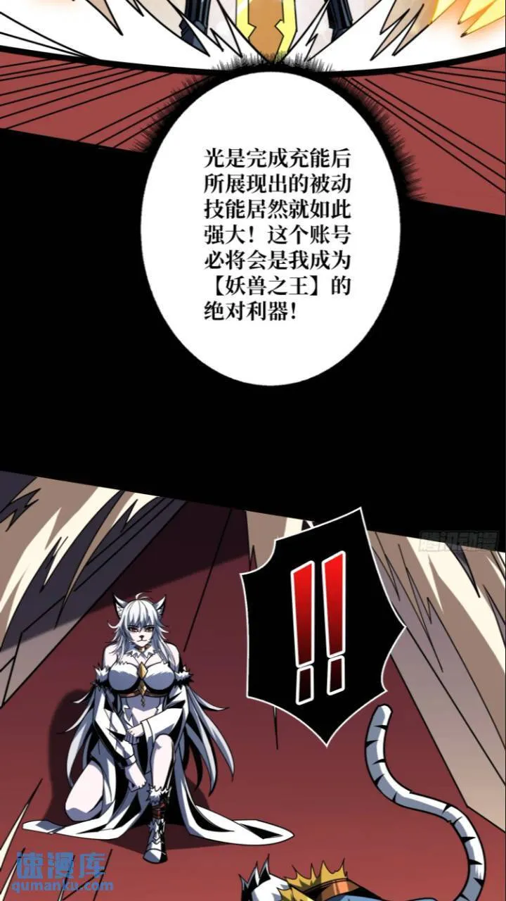 黄龙现世 第5页