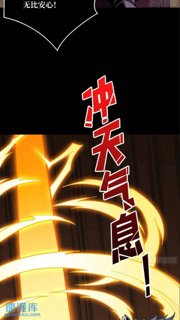 黄龙现世 第8页