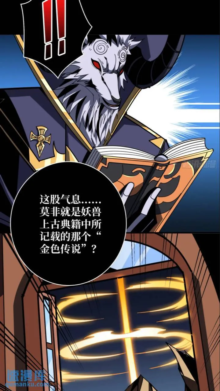 黄龙现世 第10页