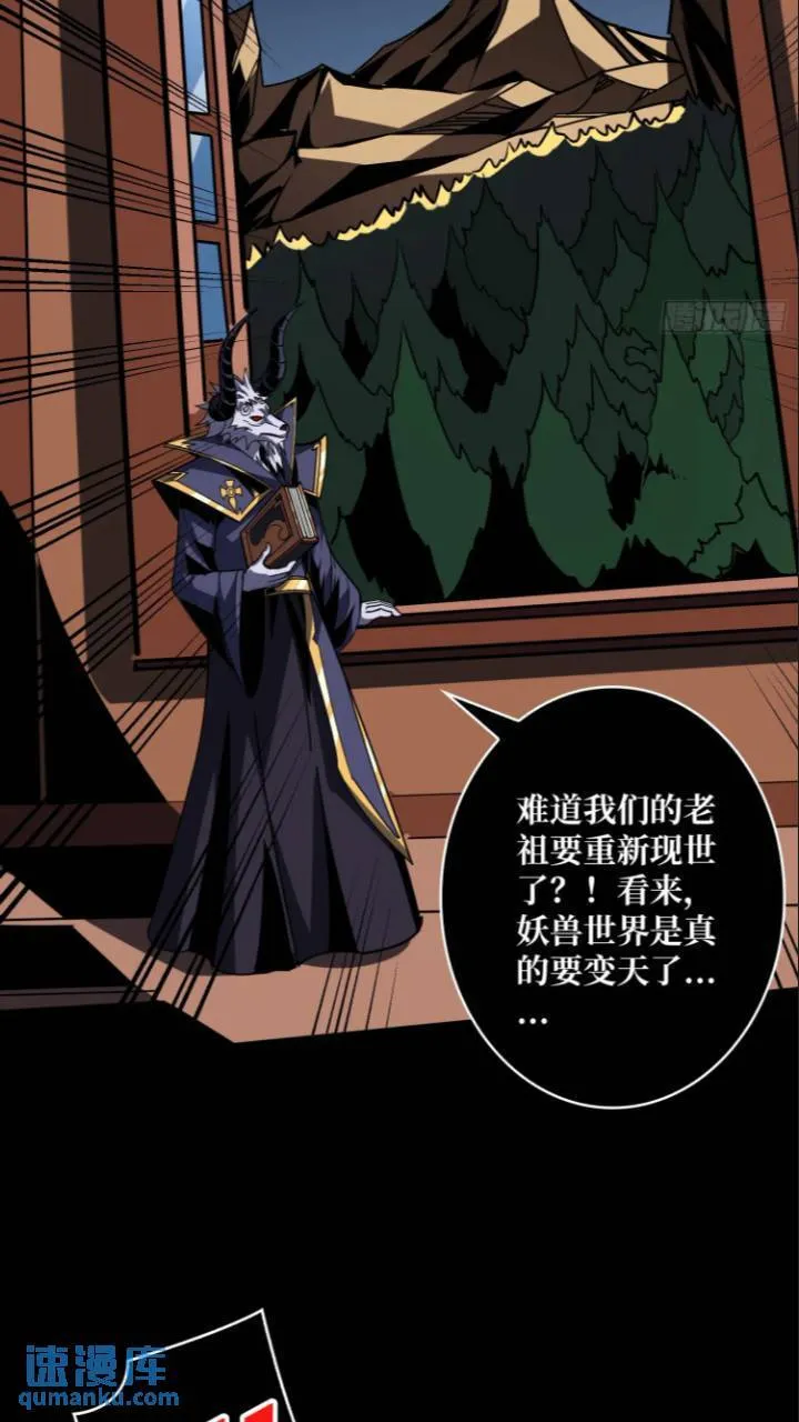 黄龙现世 第11页