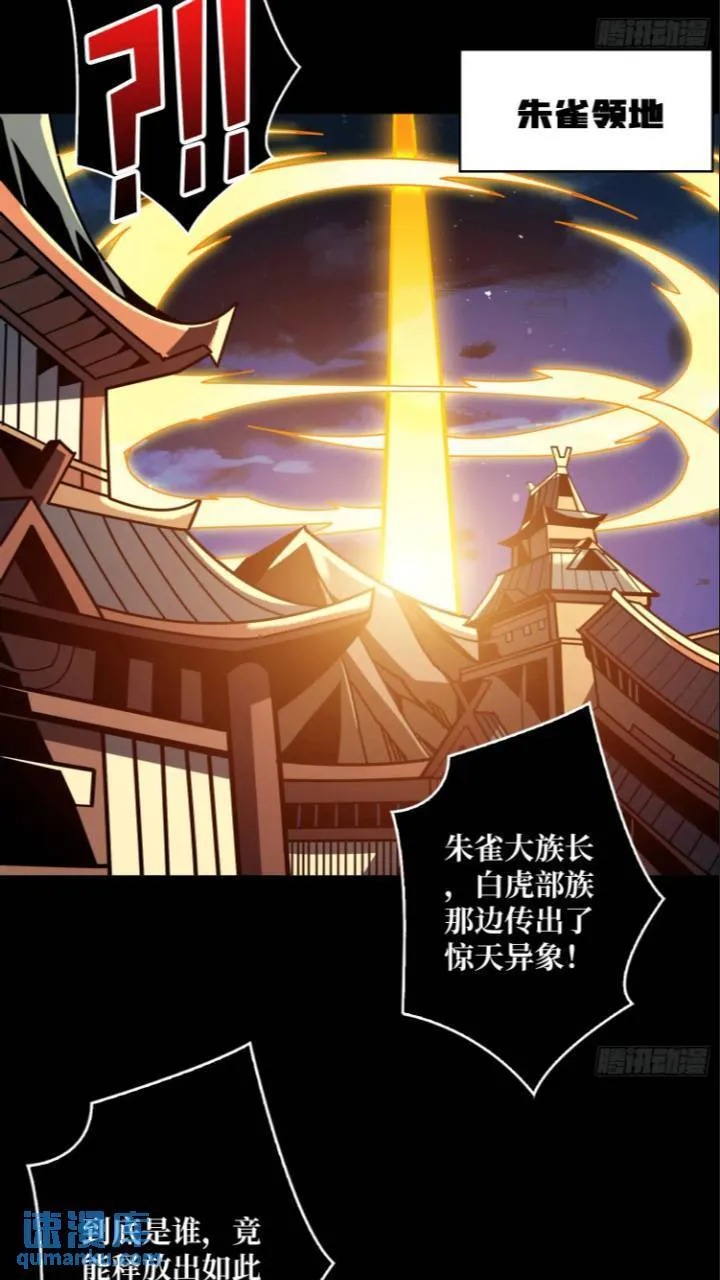 黄龙现世 第12页